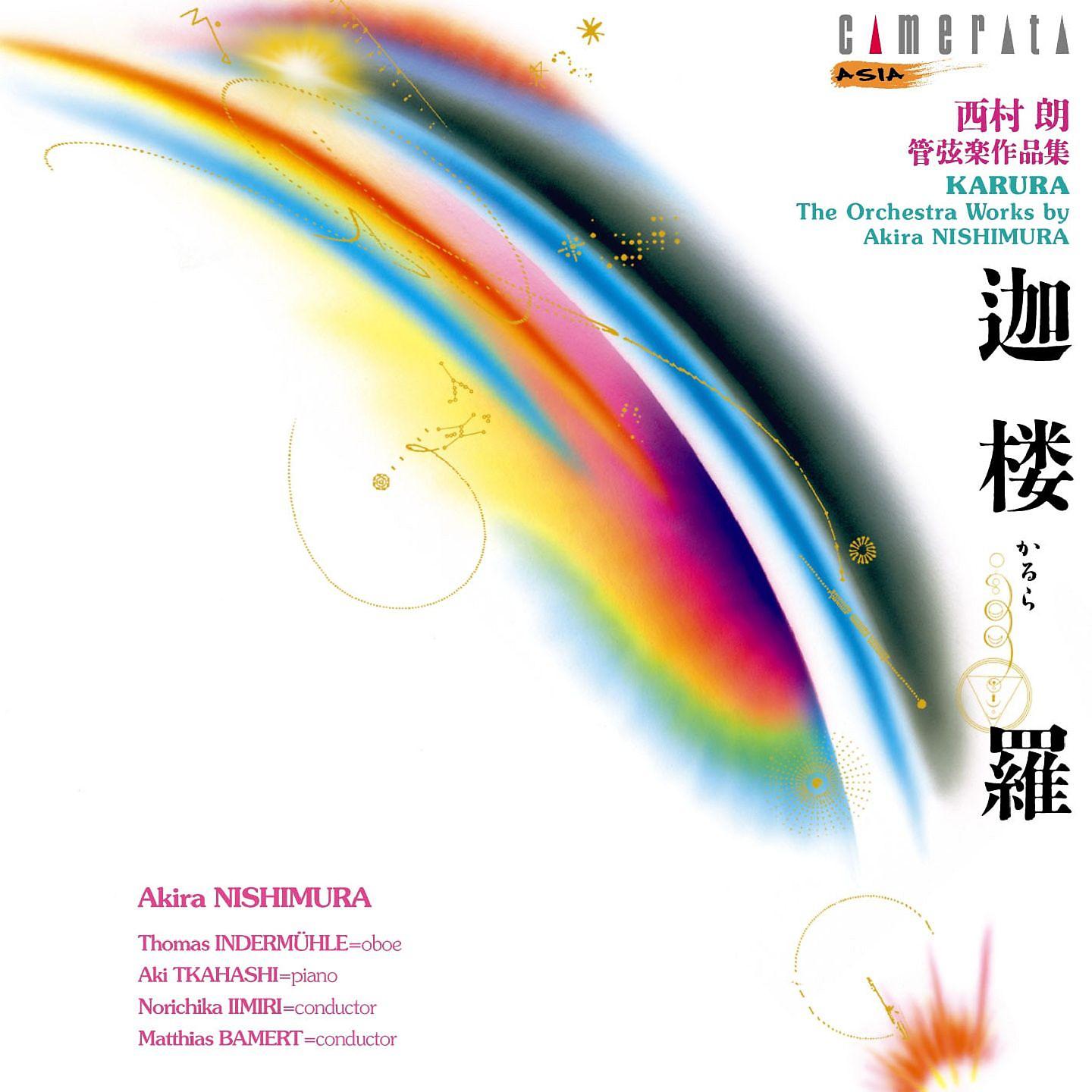 Постер альбома Nishimura: Karura