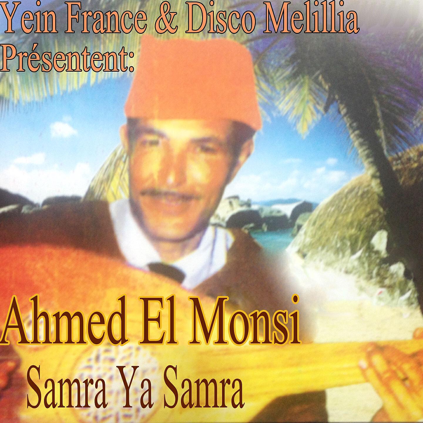 Ahmed El Monsi - Sobhan Alàali Lalla