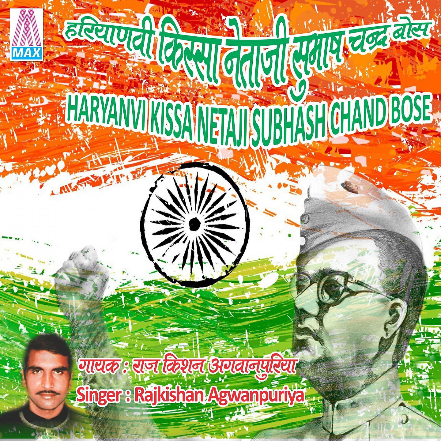 Rajkishan Agwanpuriya - Dhokha De Ke Pardeshi Ne