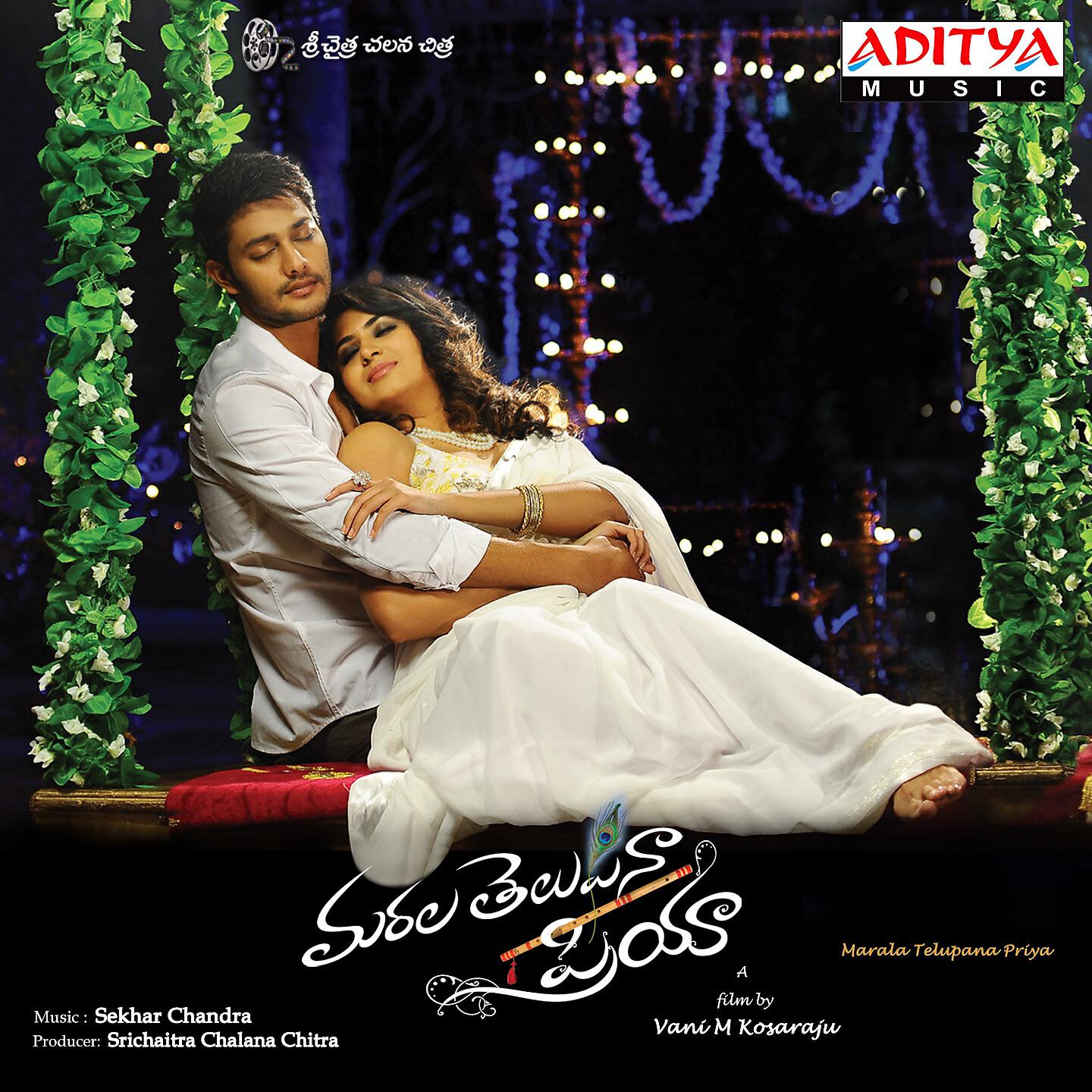 Sravana Bhargavi - Ralina Puvvullo