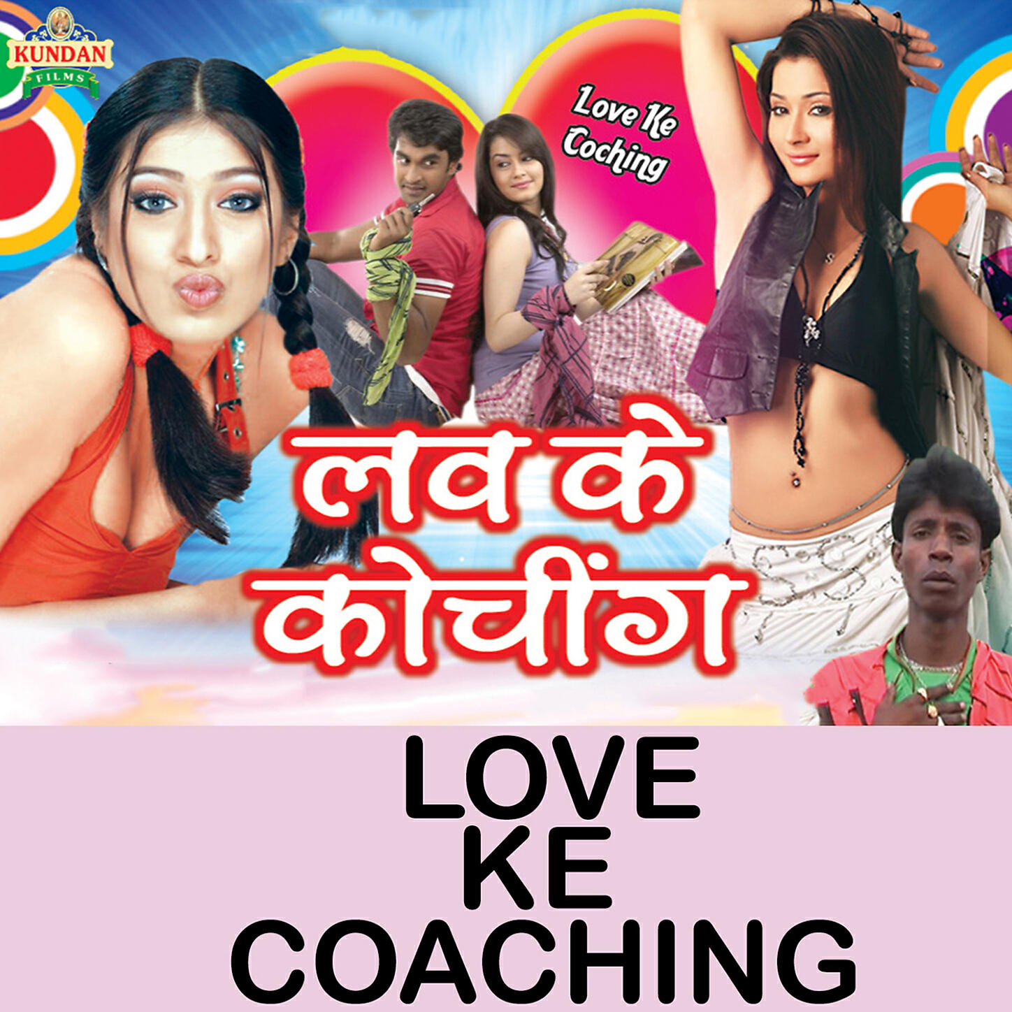 Jai Mangal Gupta, Khushboo Uttam - Khoji Hum Motaka Musar Jaise