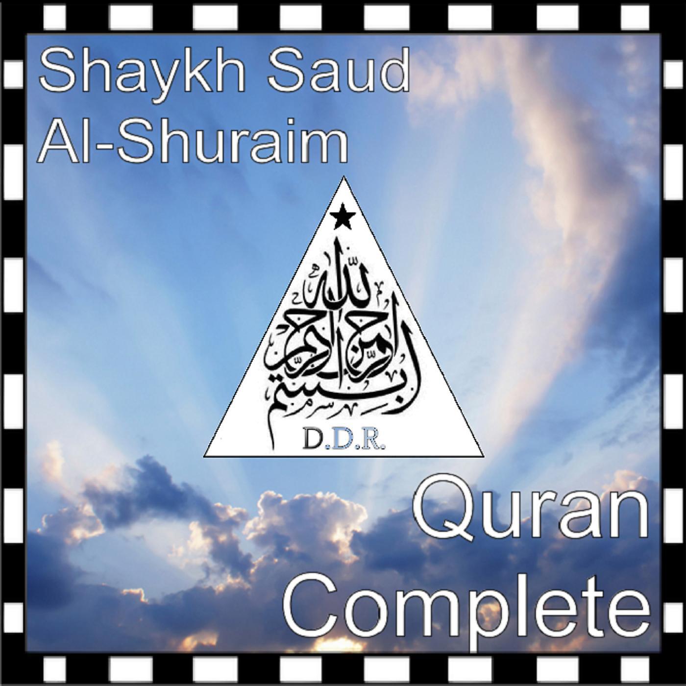 Постер альбома Quran Complete