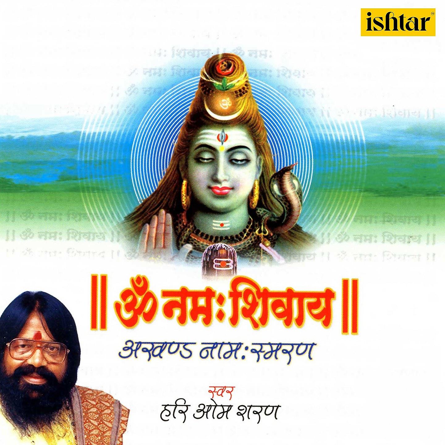 Постер альбома Om Namah Shivay
