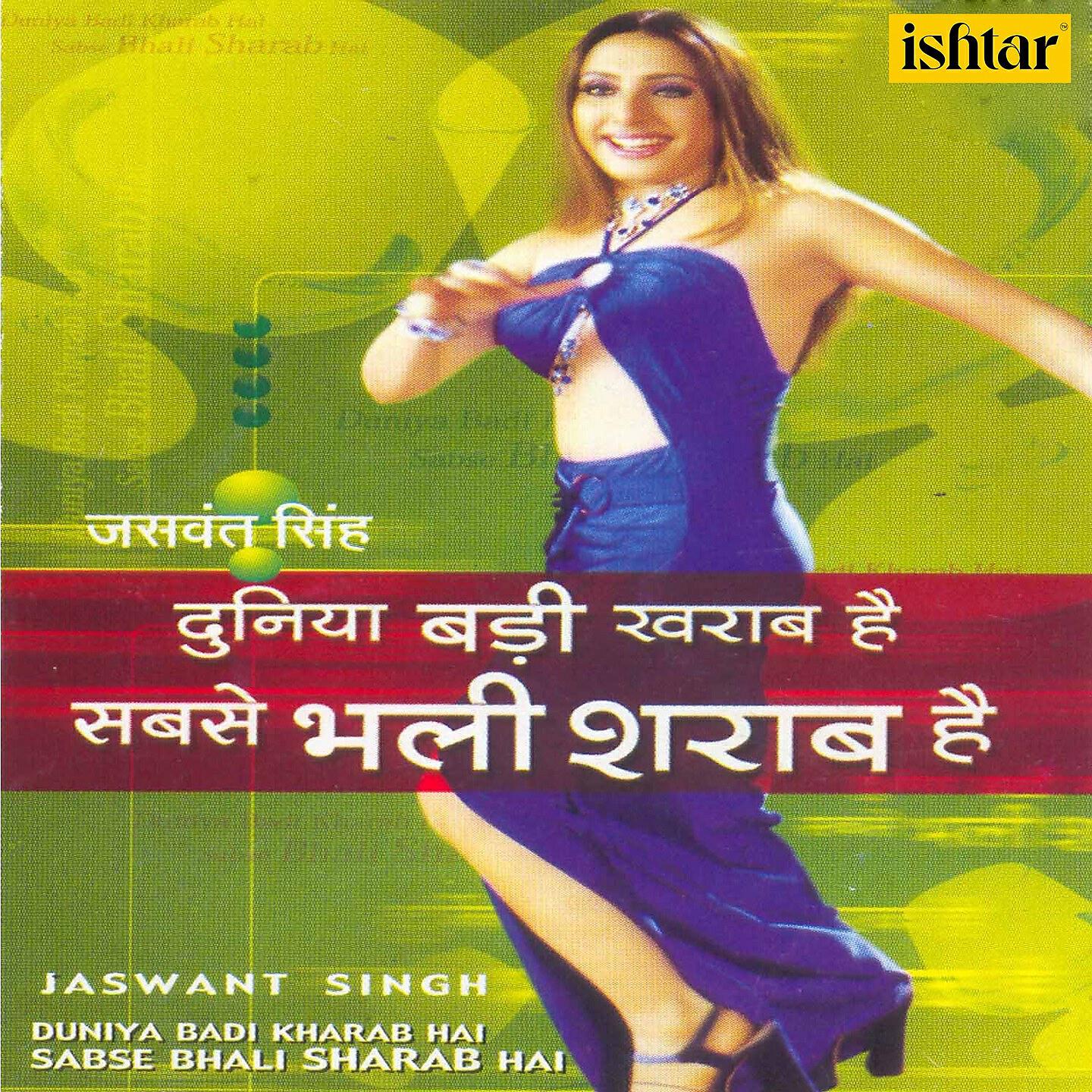 Jaswant Singh - Daaman Pe Sau Daag