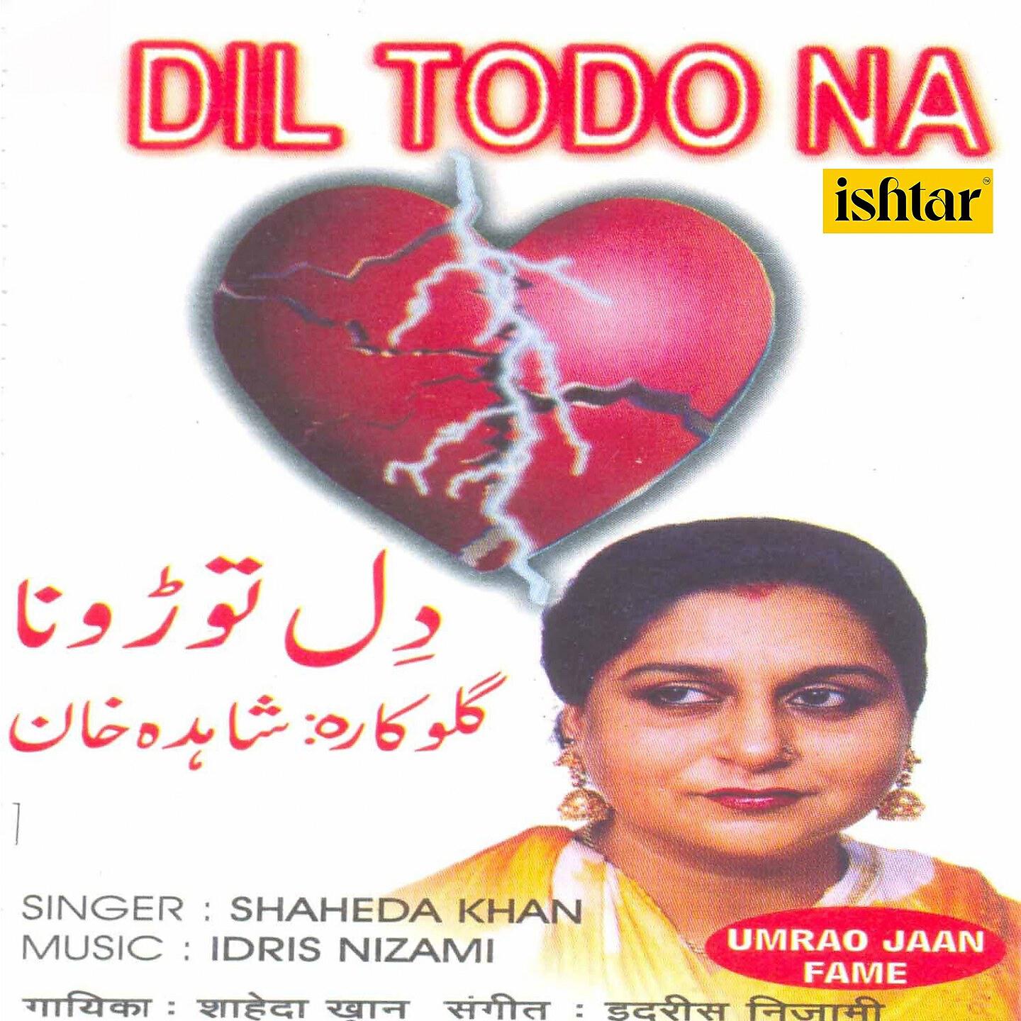 Shaheda Khan - Jana Jana Thaharon Jana