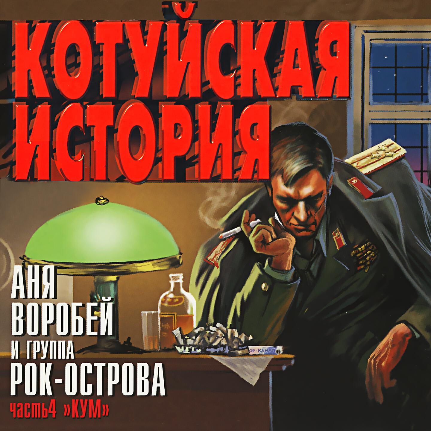 Аня Воробей - Решение