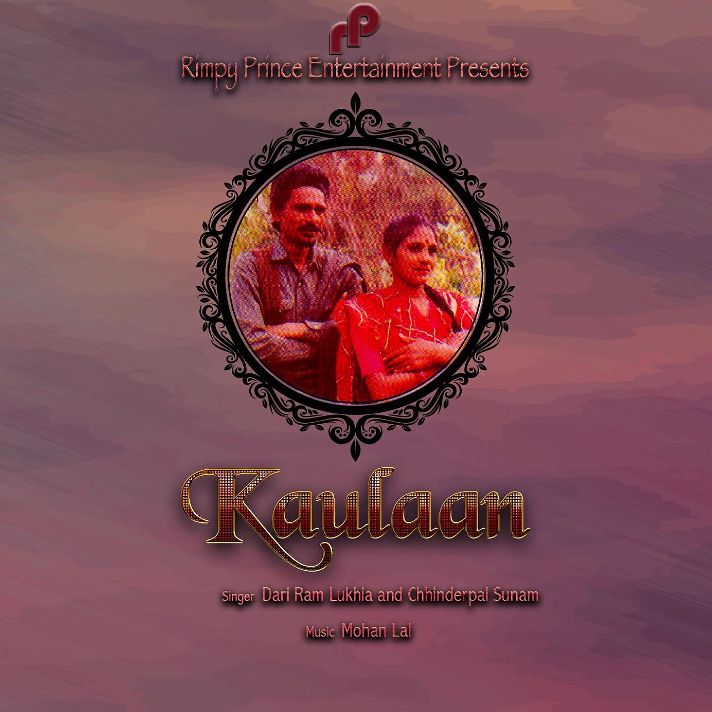 Dari Ram Lukhia - Kaulaan