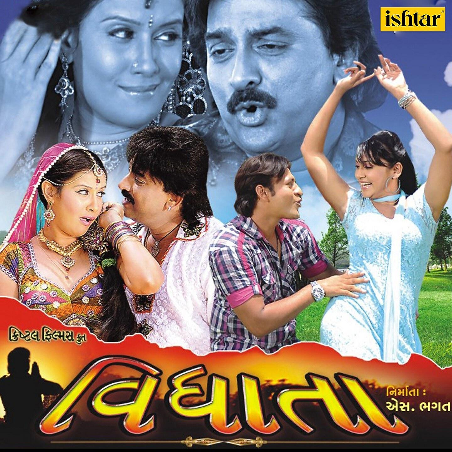 Arvind Barot - Anganiyama Rangne Udado Re Gulal