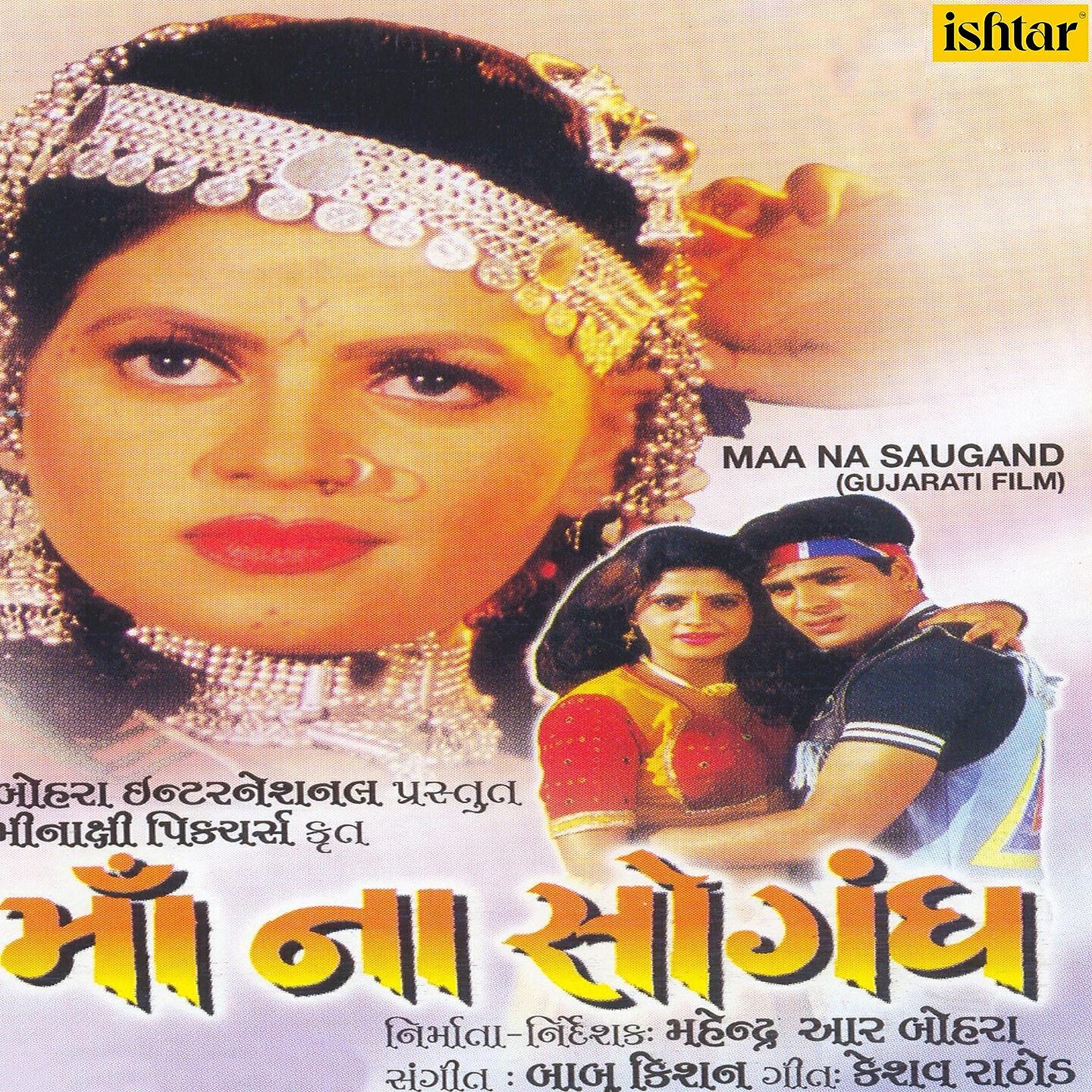 Roop Kumar Rathod - Amne Tara Pyar Maa