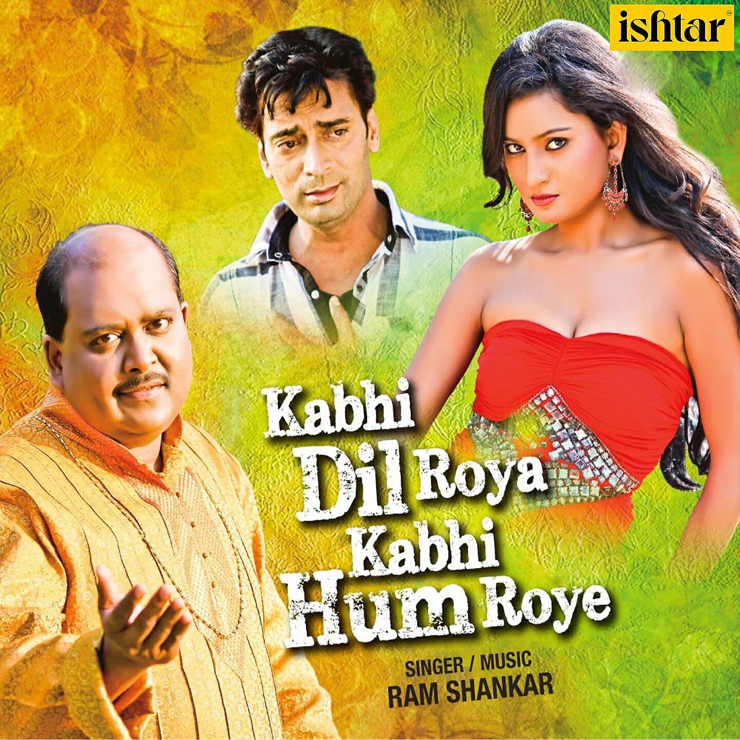 Ram Shankar - Jab Bhi Khayalon Mein Tu Mere
