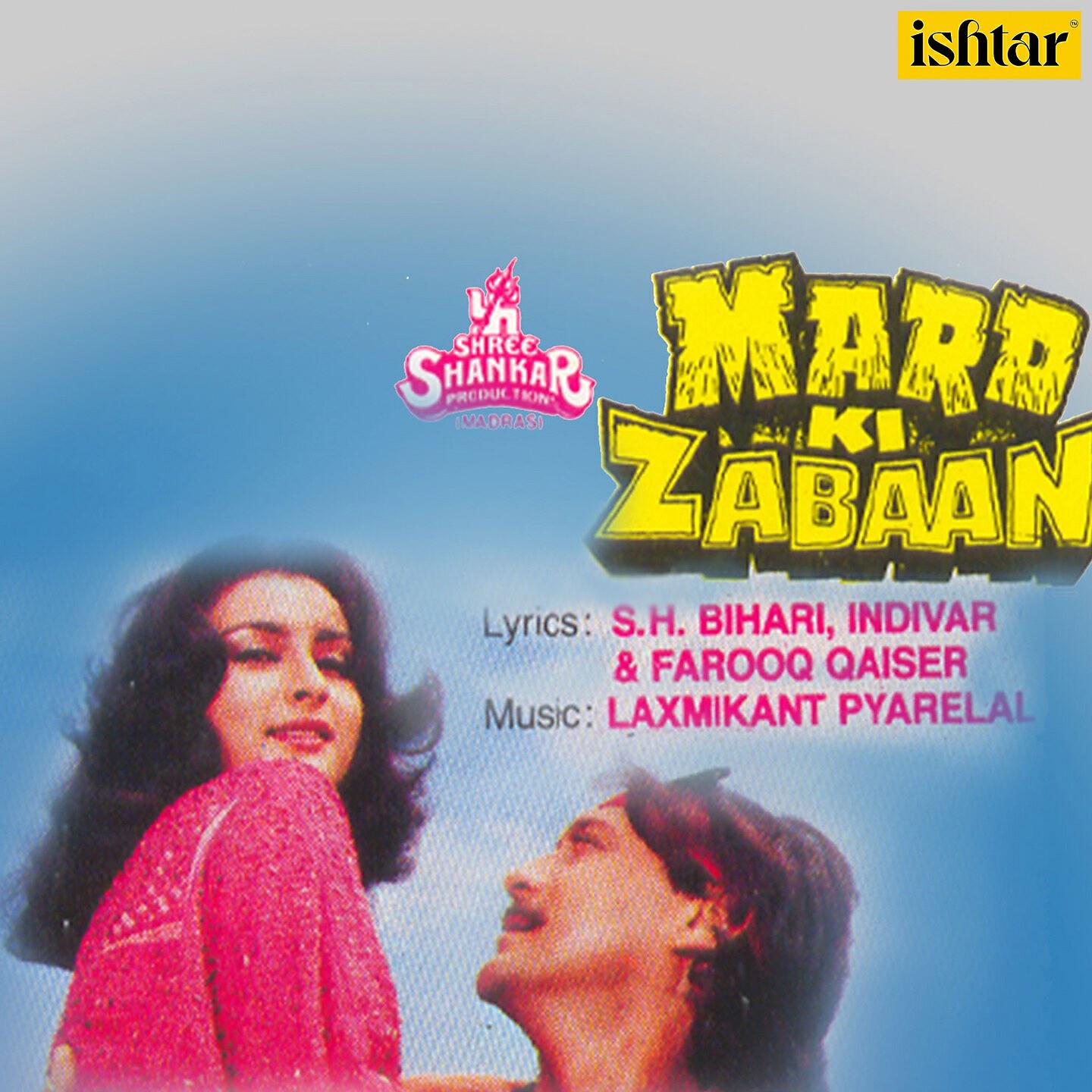 Shabbir Kumar - Gagan Jhoome Kadam Choome