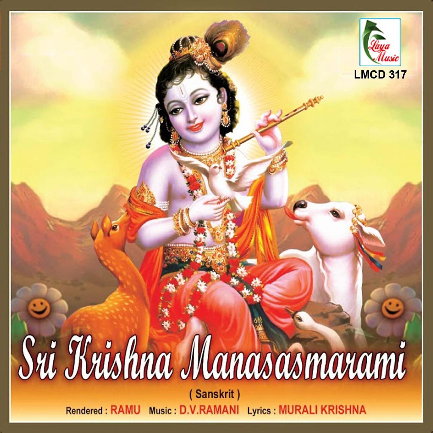 RAMU - Sri Krishna Manasasmarami