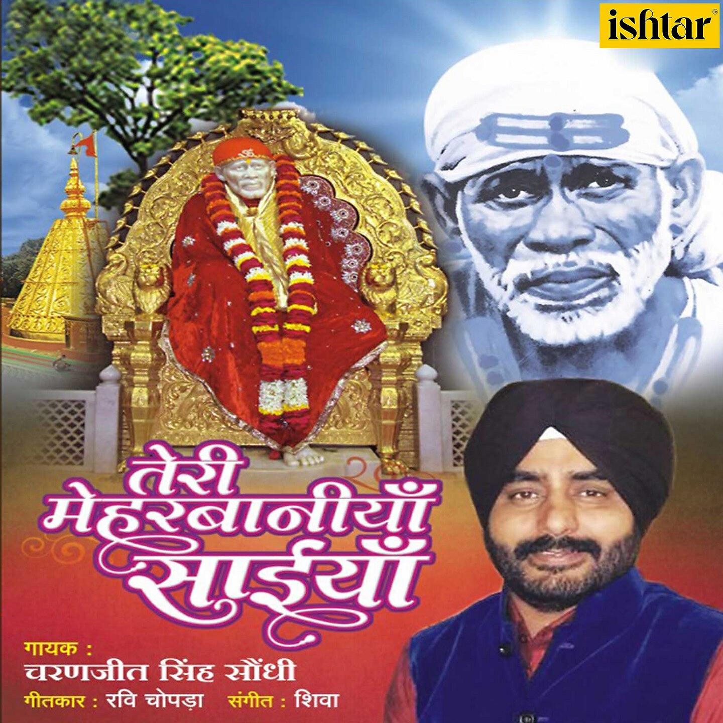 Charaanjeet Singh Sondhi - Roz Hogi Tere Ghar Diwali