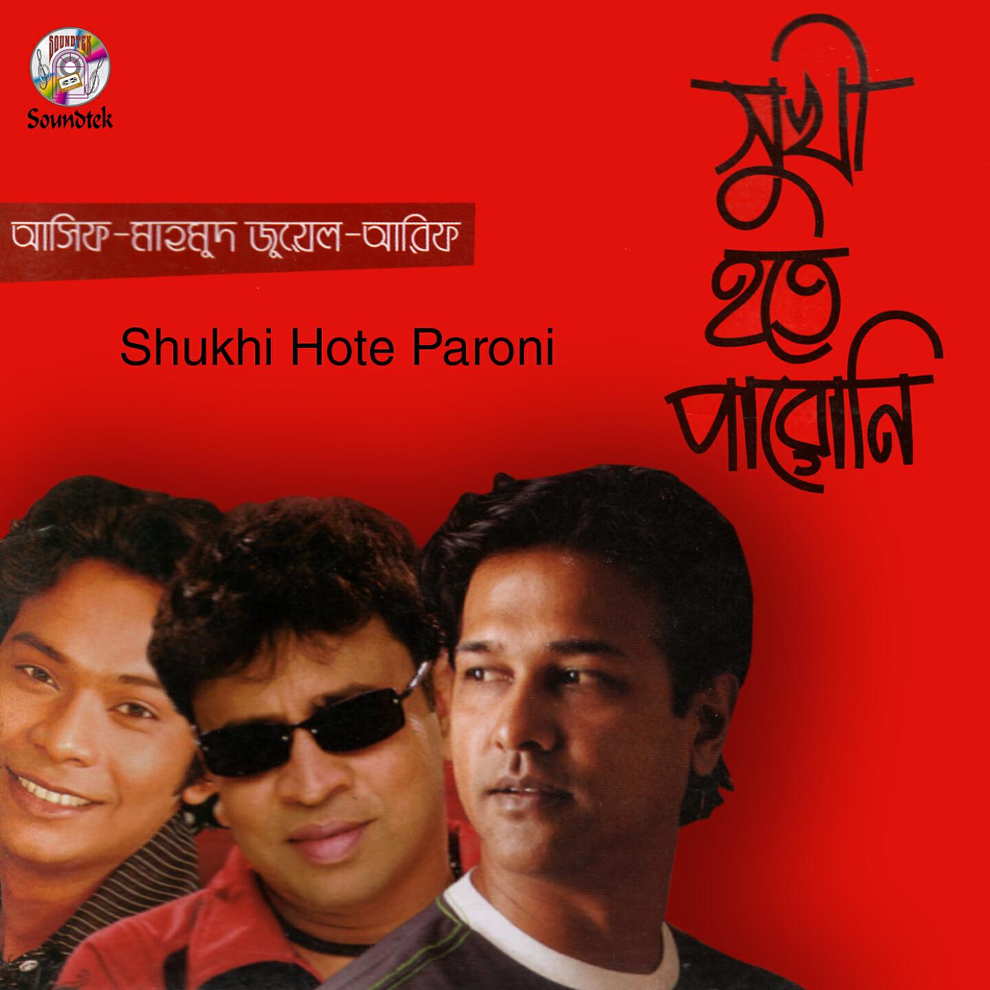 ASIF - Firey Ashoni