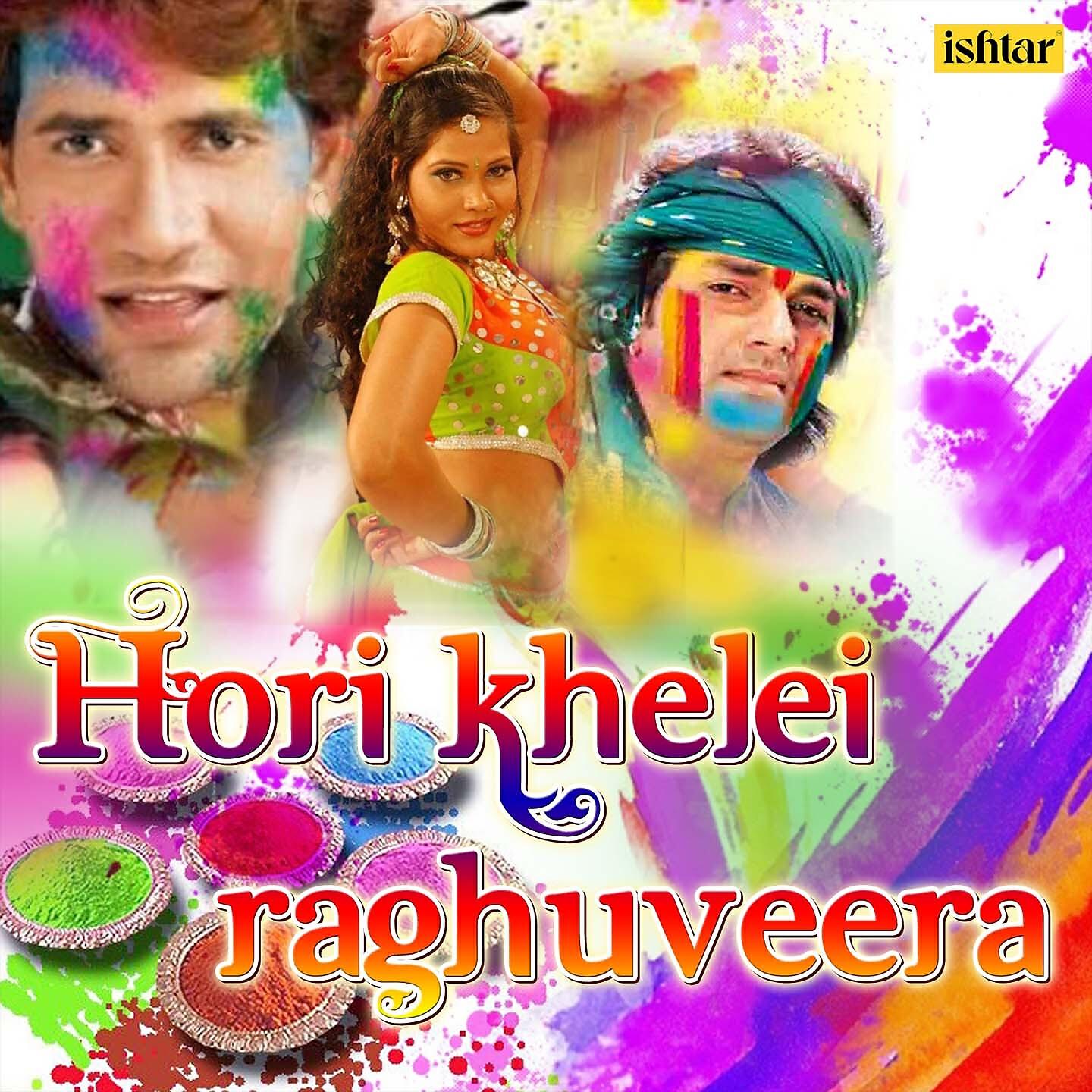 Mohammed Aziz - Are Bhouji Holi Ho (From 
