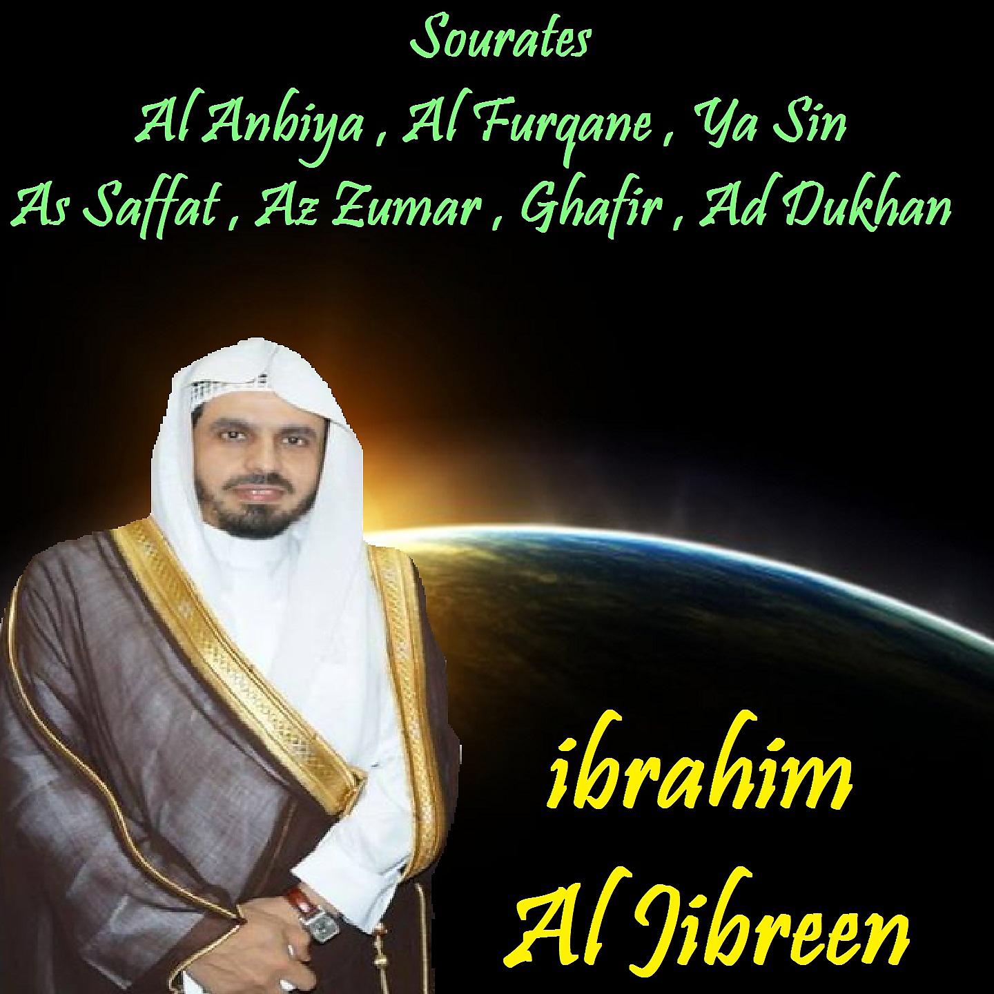 Постер альбома Sourates Al Anbiya , Al Furqane , Ya Sin , As Saffat , Az Zumar , Ghafir , Ad Dukhan