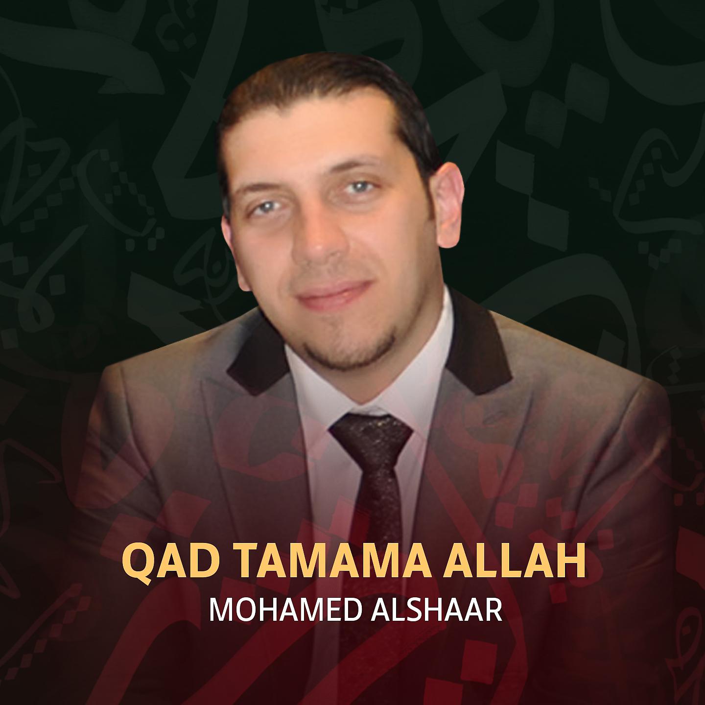 Постер альбома Qad Tamama Allah
