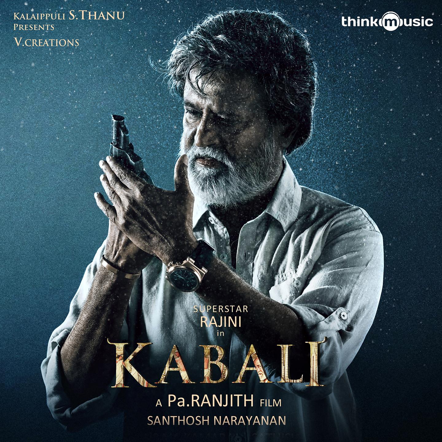 Постер альбома Kabali