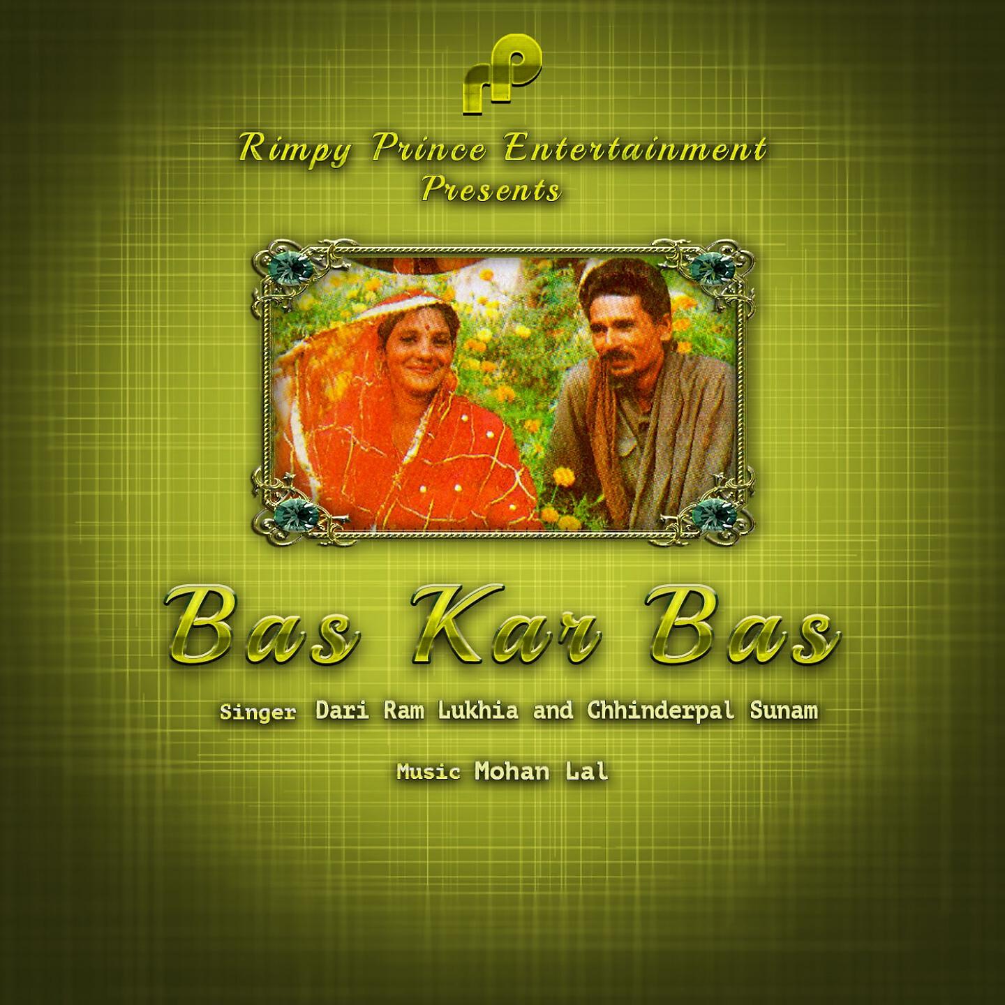 Dari Ram Lukhia - Bus Kar Bus