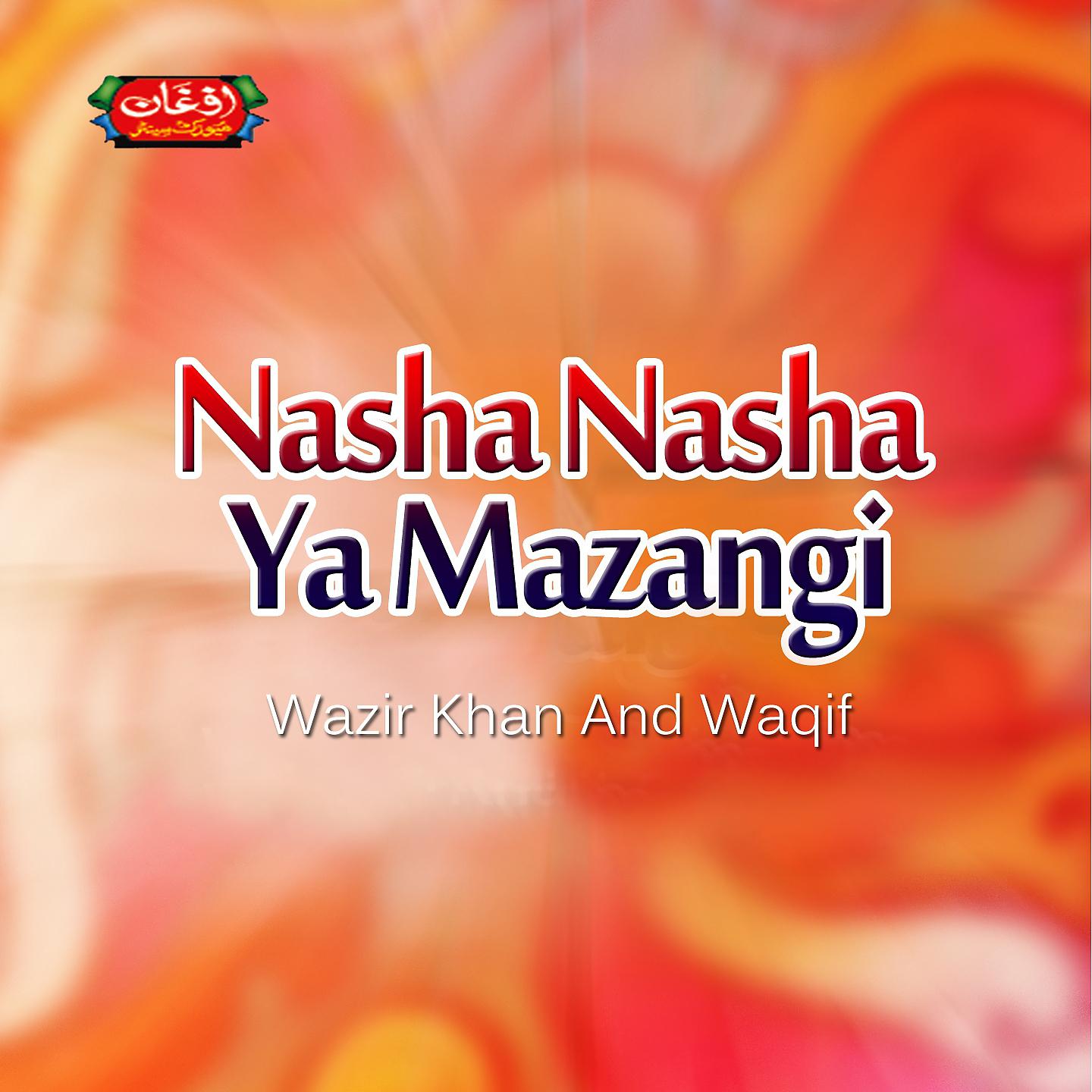 Постер альбома Nasha Nasha Ya Mazangi