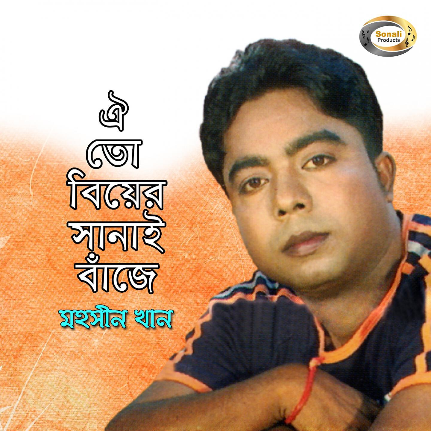 Mohsin Khan - Jiboner Sob Sukh