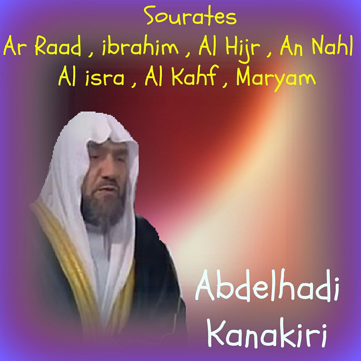 Abdelhadi Kanakiri - Sourate ibrahim (Quran)