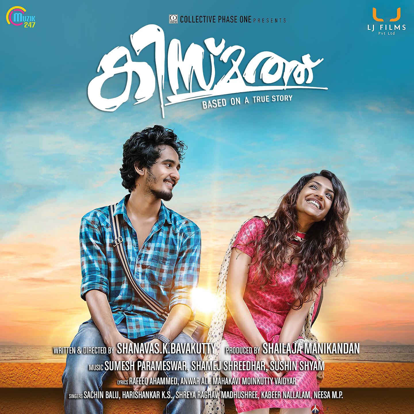 Sachin Balu - Kisa Paathiyil