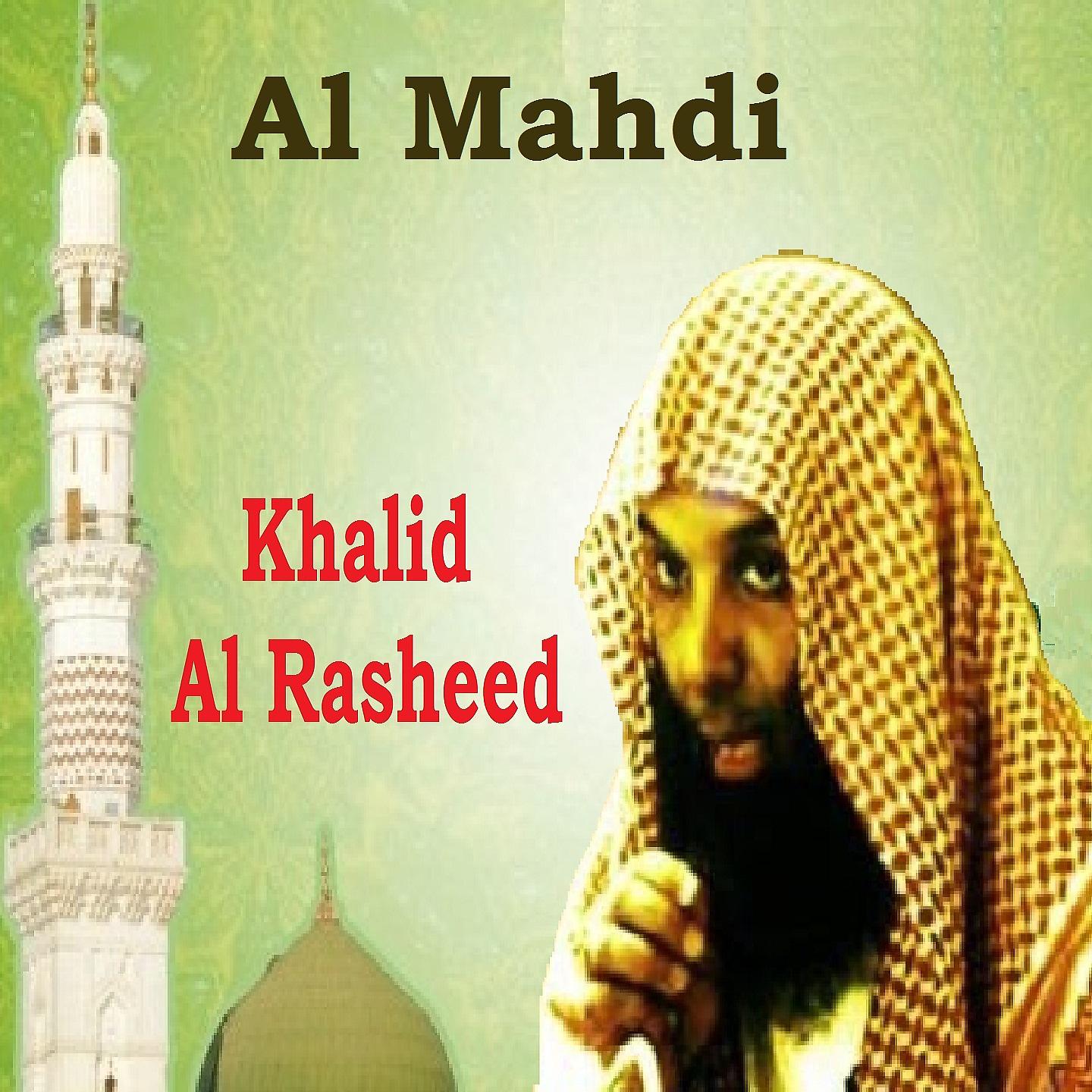 Постер альбома Al Mahdi