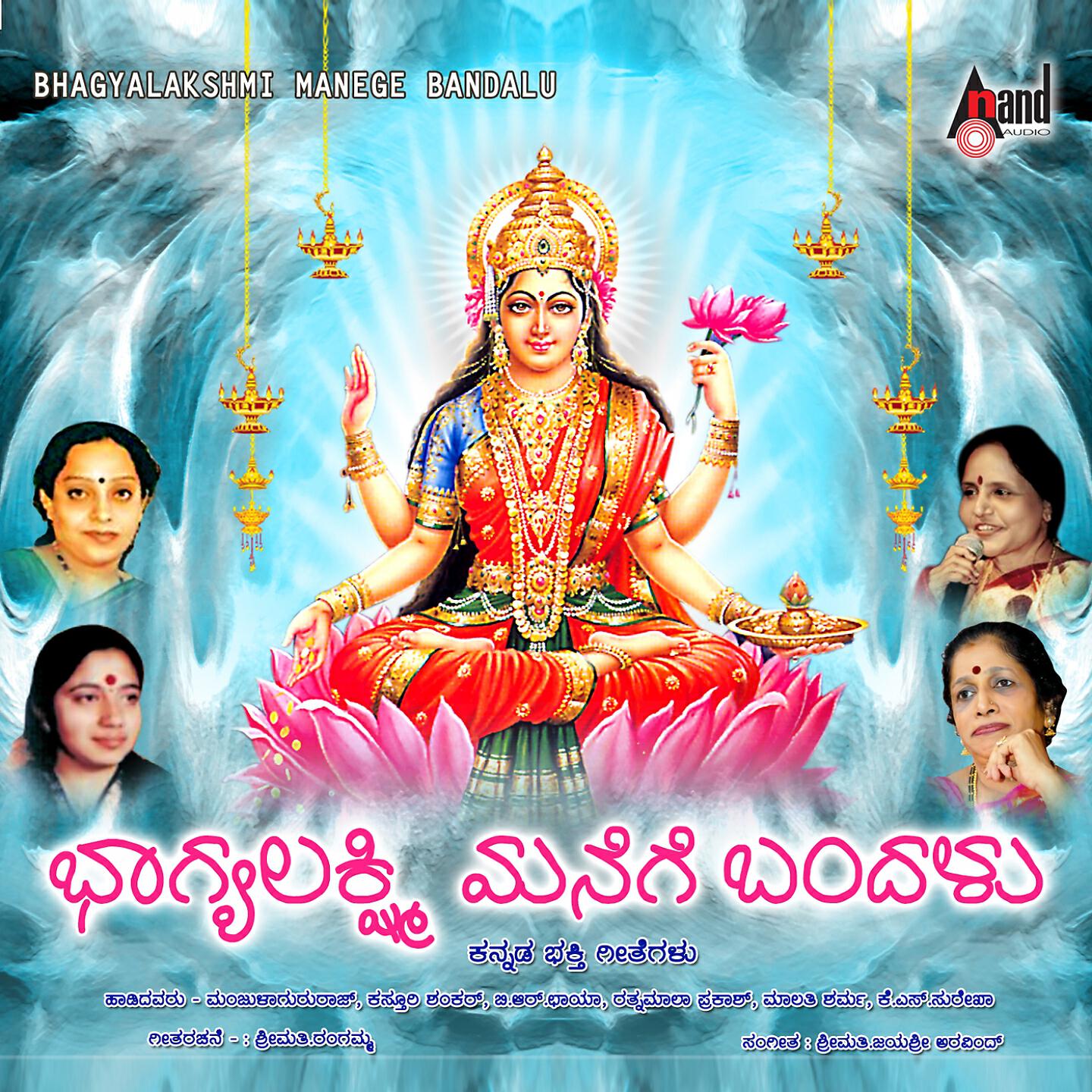 B. R. Chaya - Parama Paavane Lakshmi