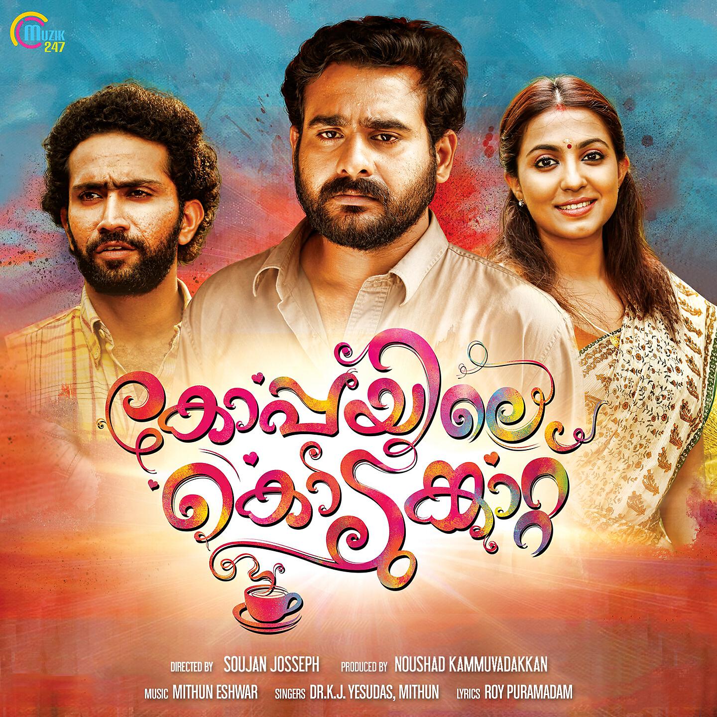 Mithun Eshwar - Thira Thira