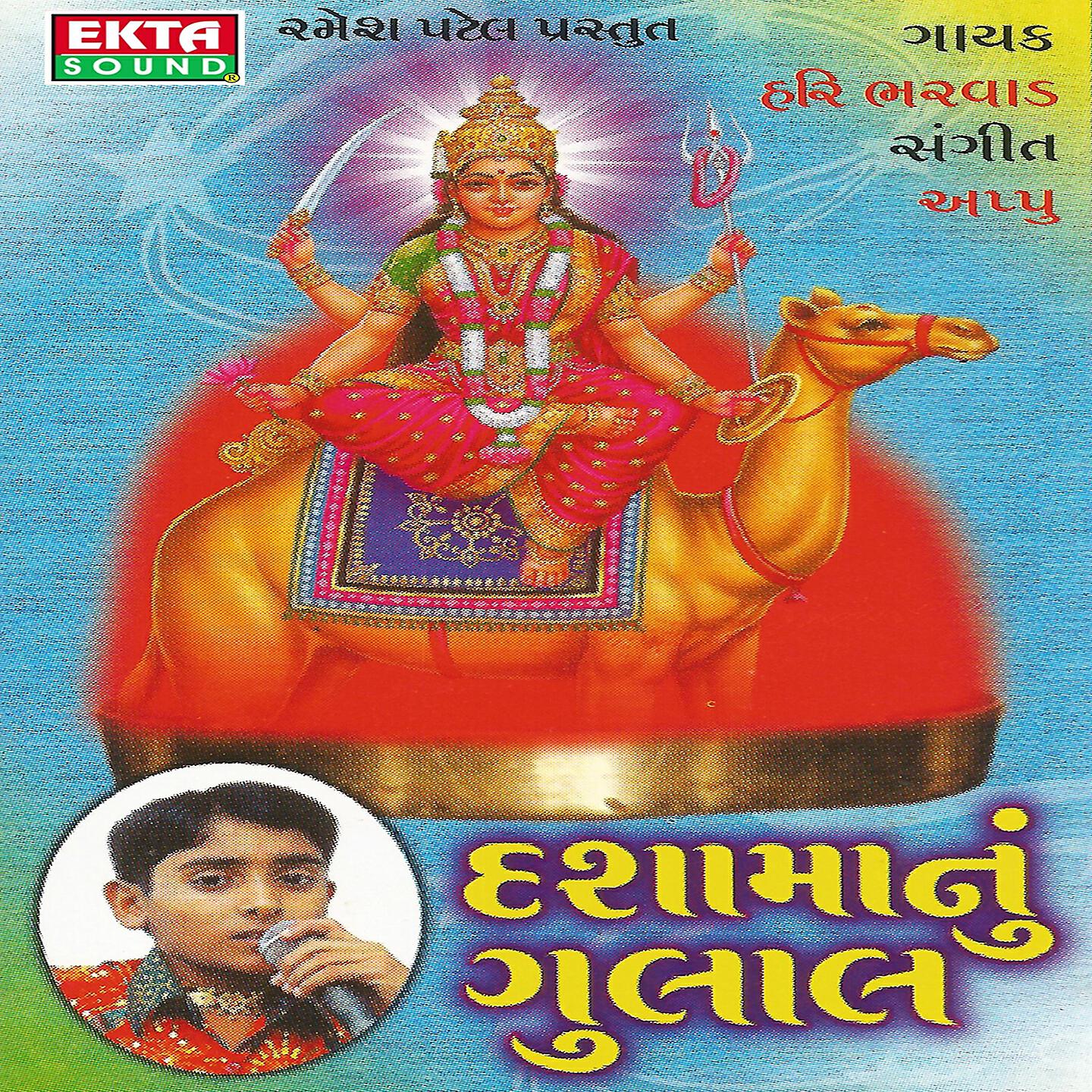 Hari Bharwad - Kachi Mati Ni Sandhni Banavu