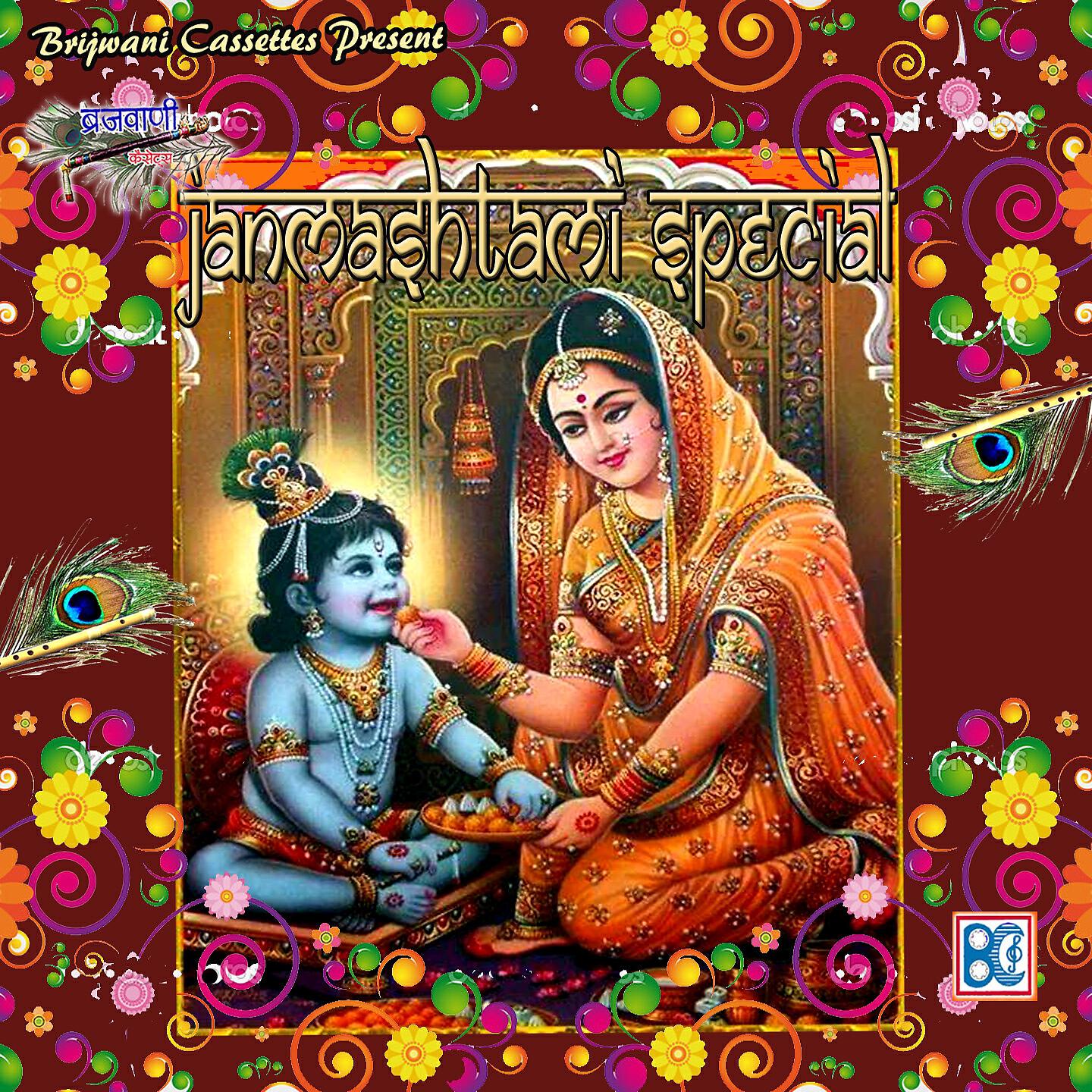 Vandana Bhardwaj - Govind Bolo Hari Gopal Bolo