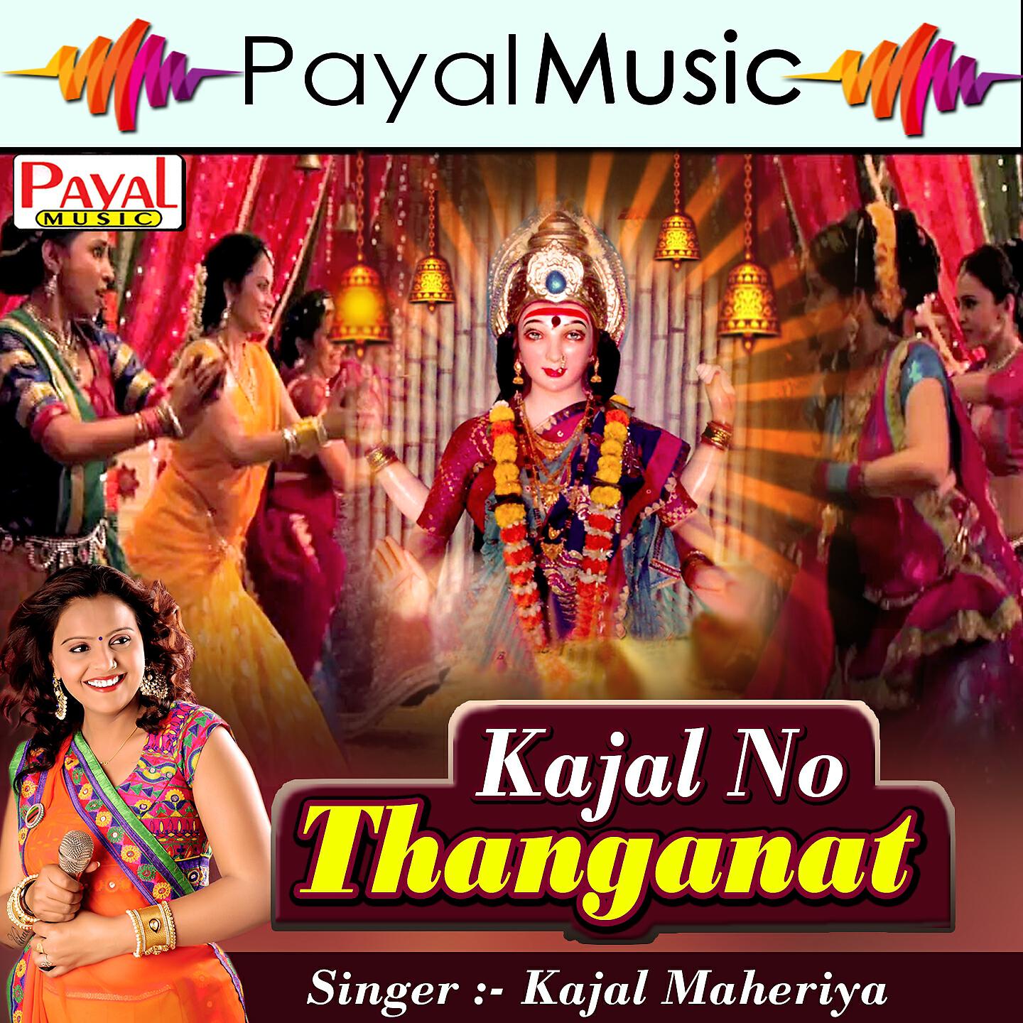 Kajal Maheriya - Maa No Garbo Koravyo