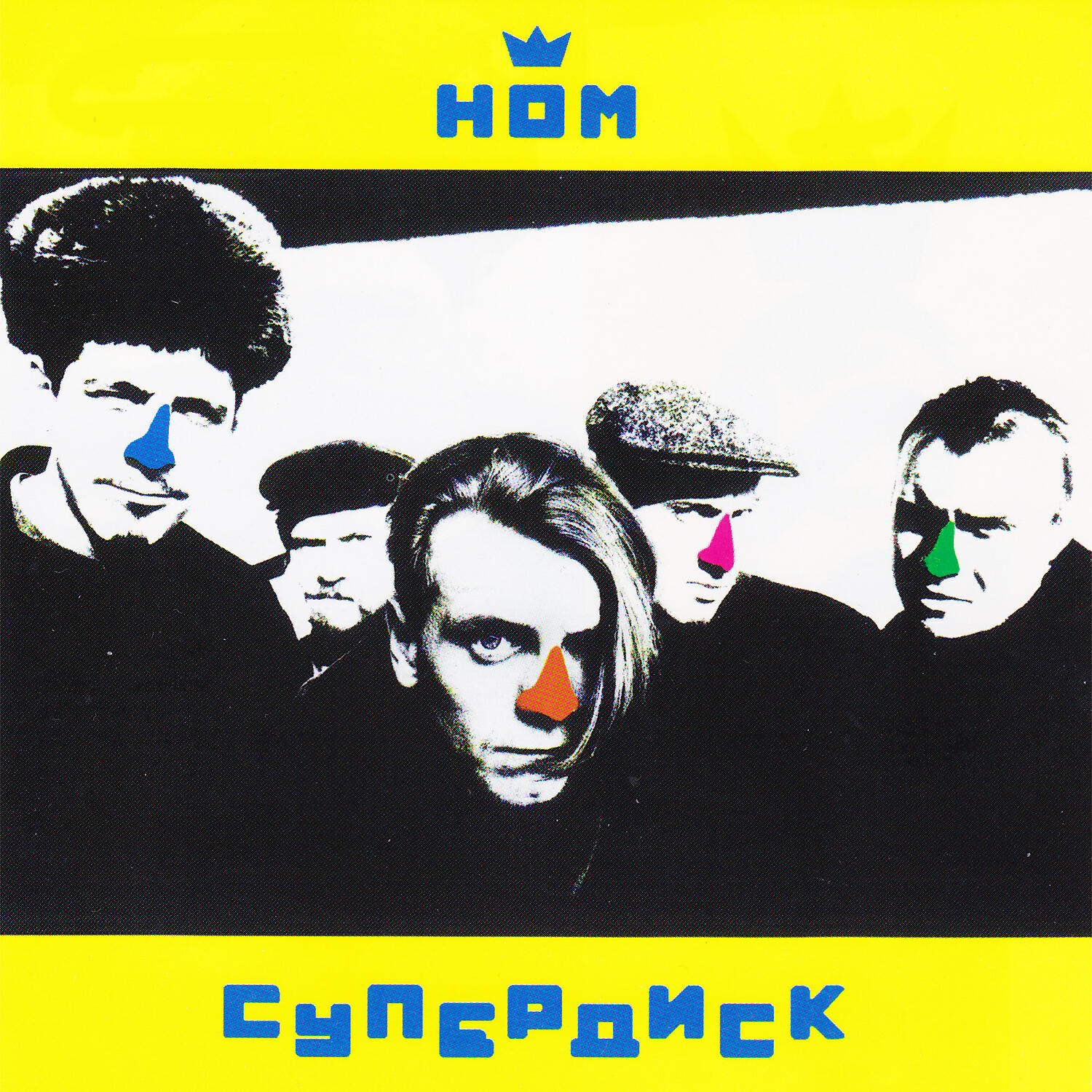 НОМ - Live In Porto Negoro (Your High-heeled Shoes Are Knockin' At My Heart)