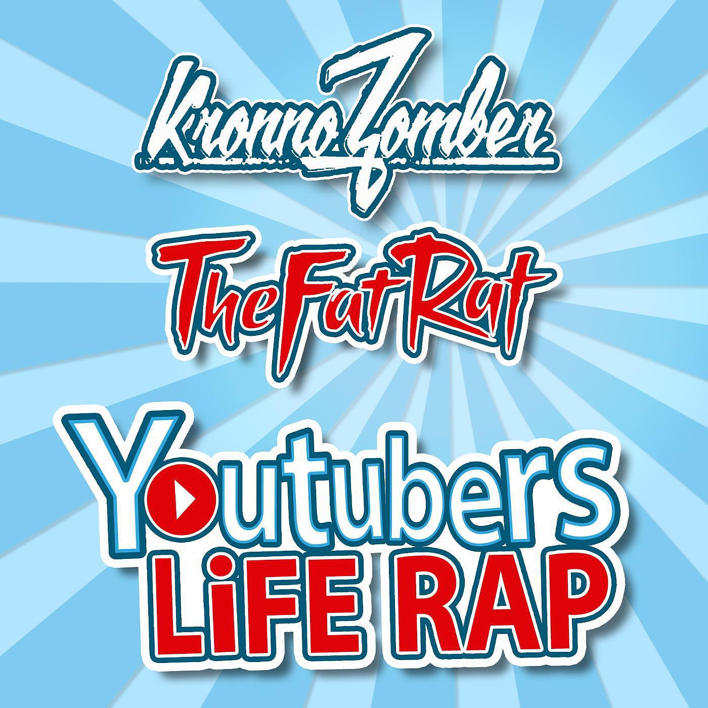 Kronno Zomber & TheFatRat - Youtubers Life Rap