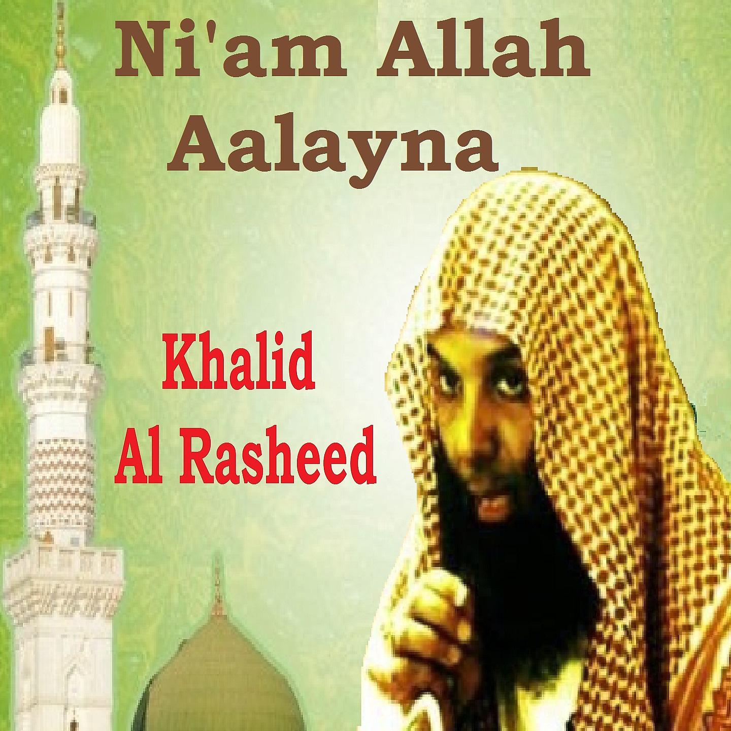 Постер альбома Ni'am Allah Aalayna