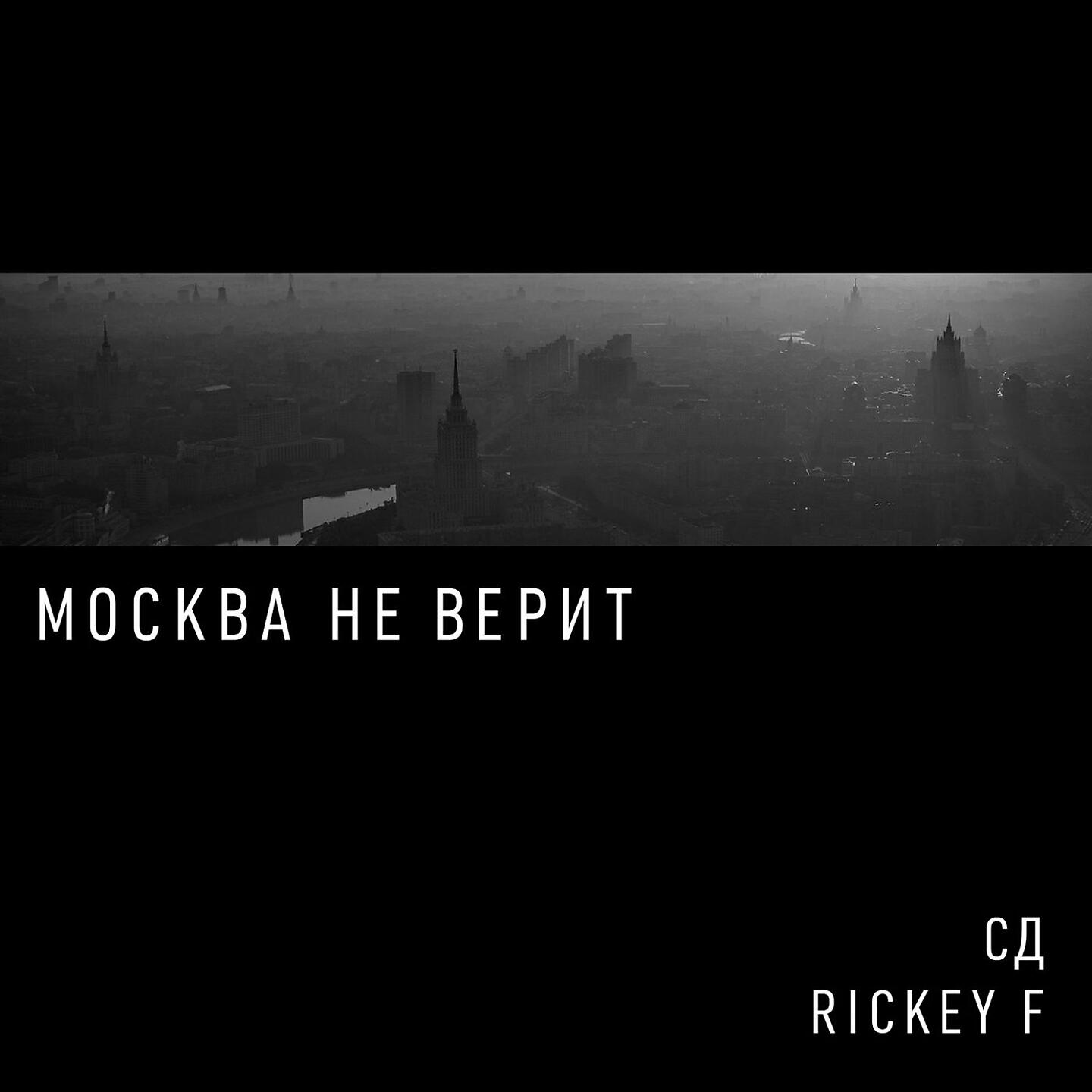 СД - Альпинист