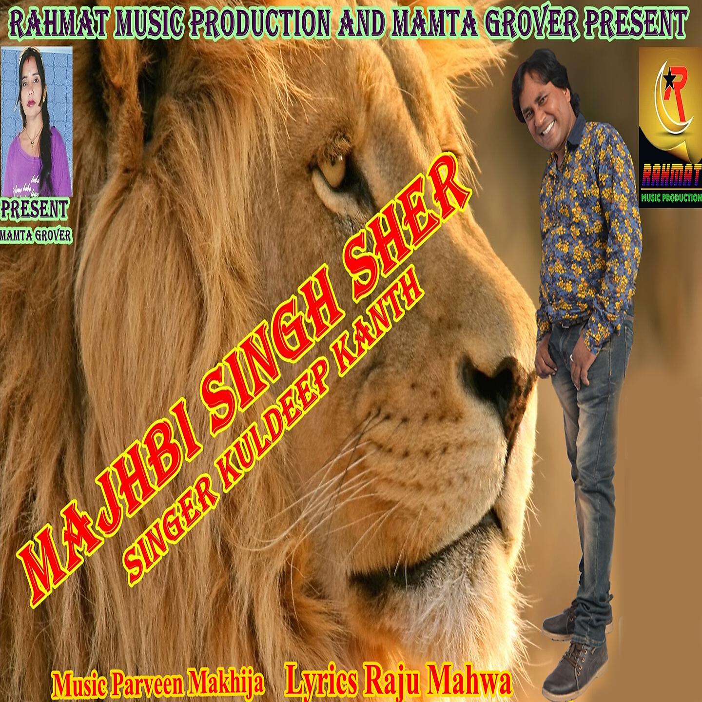 Kuldeep Kanth - Majhbi Singh Sher