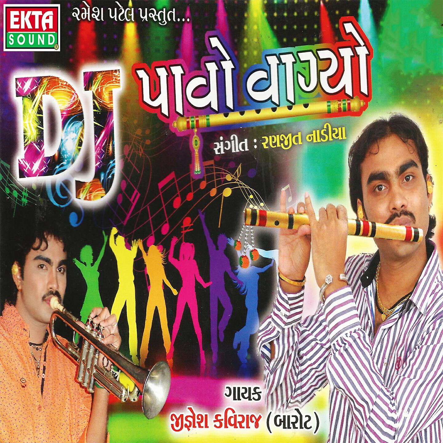 Jignesh Kaviraj - Aek Vadali Bushatvali