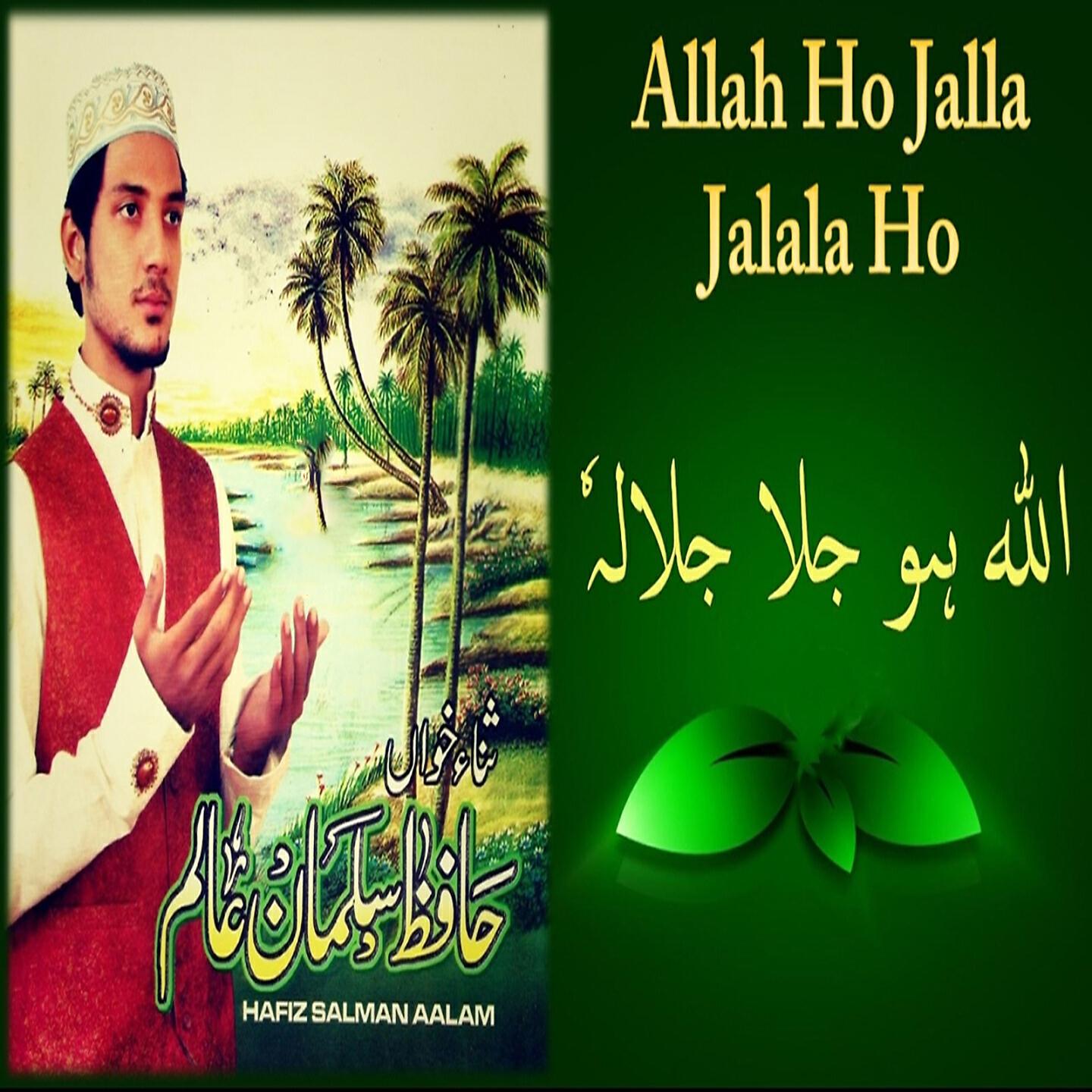 Hafiz Salman Aalam - Allah Ho Jalla Jalala Ho