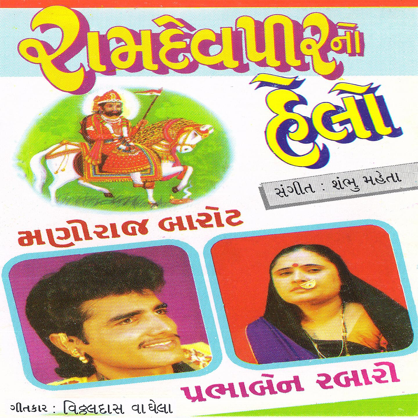 Maniraj Barot - Duha