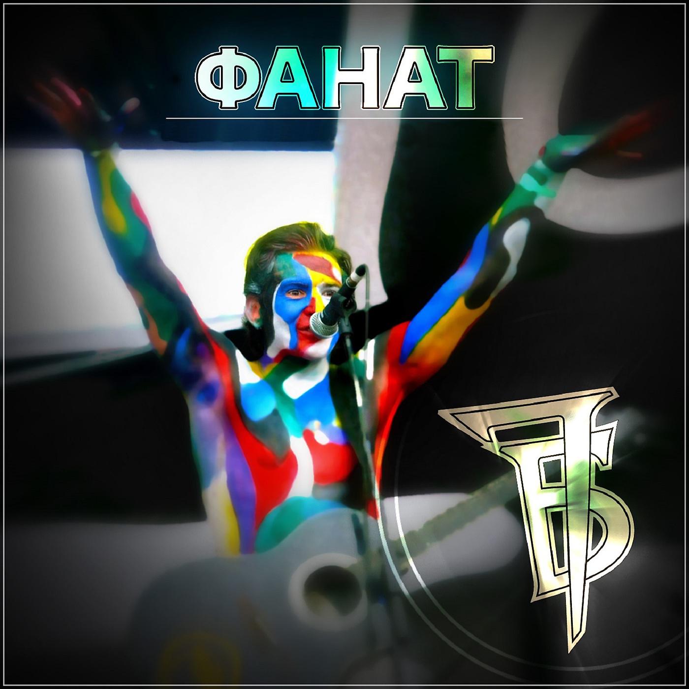 7Б - Ветры и туманы (feat. Чёрный Обелиск)