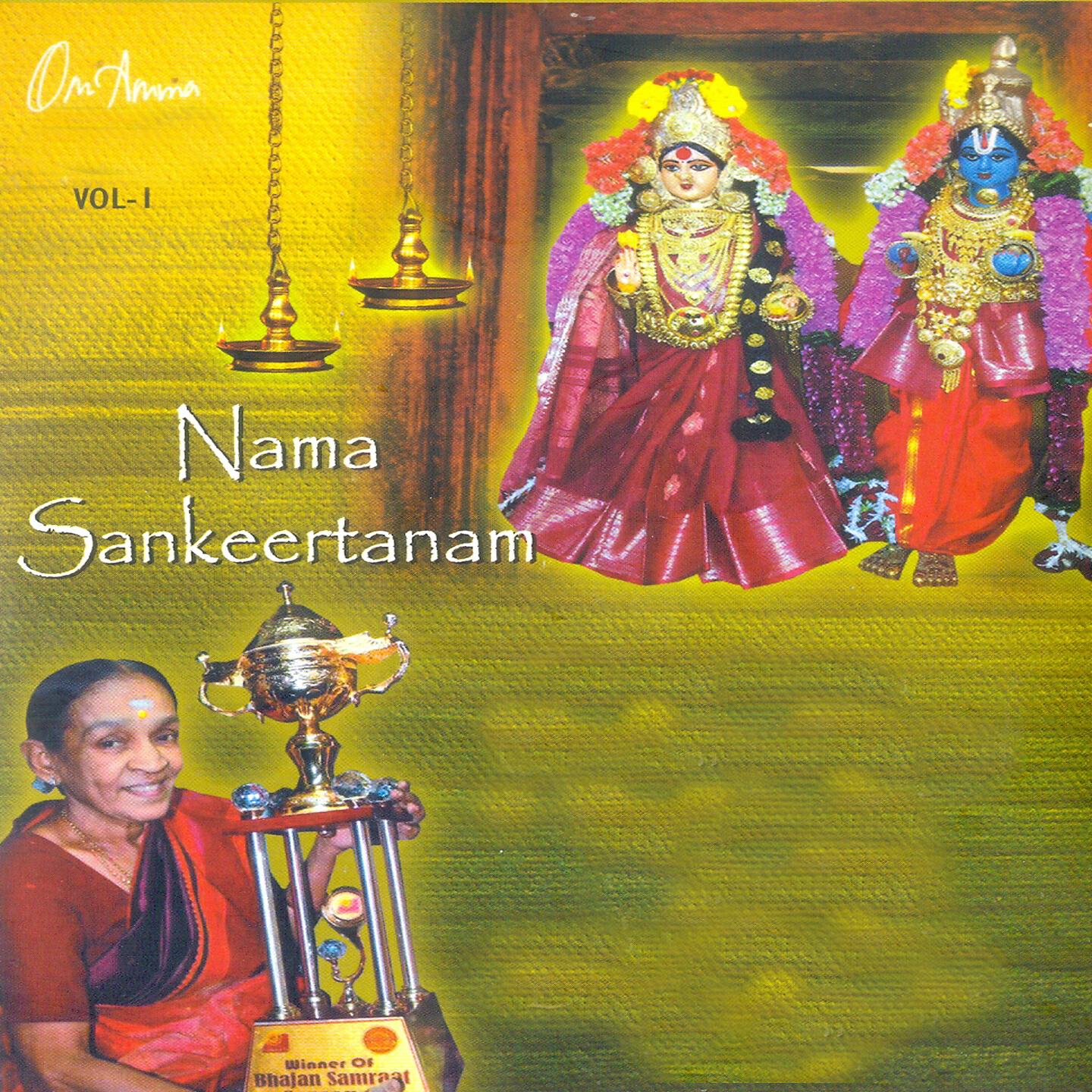 Mata Bramanandamayi - Uyalla Liga Vaiya
