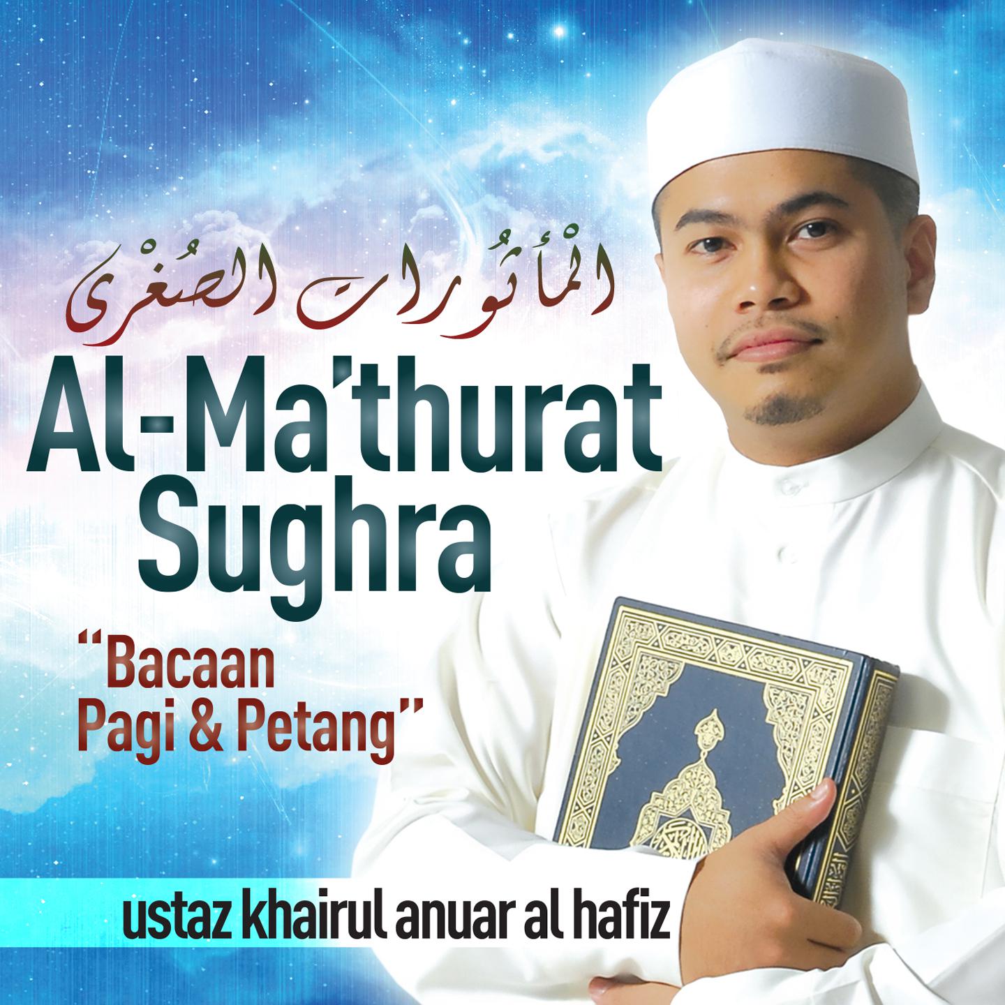Постер альбома Al-Ma'thurat Sughra