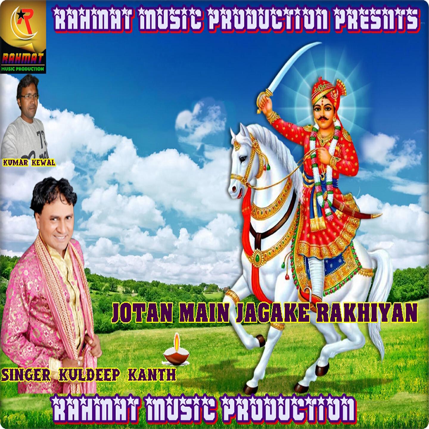 Kuldeep Kanth - Jotan Main Jagake Rakhiyan