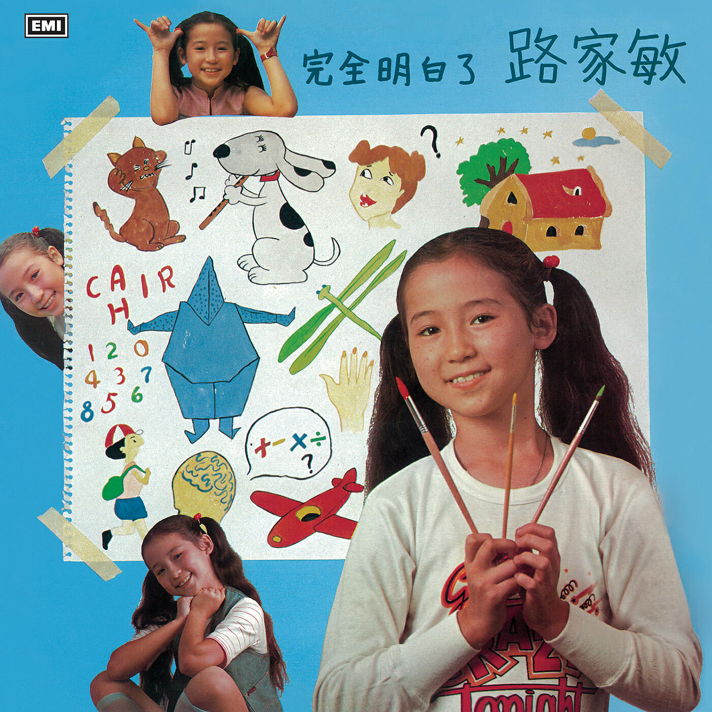 Jia Min Lu - Gei Wo Zhao Ke Xiao Xing Xing