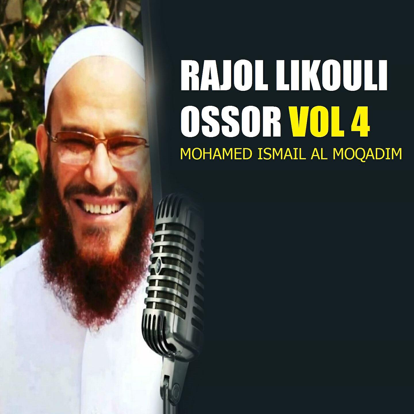 Mohamed ismail Al Moqadim - Al jinaya 3ala kotb ibn Taymiyah, Pt.1