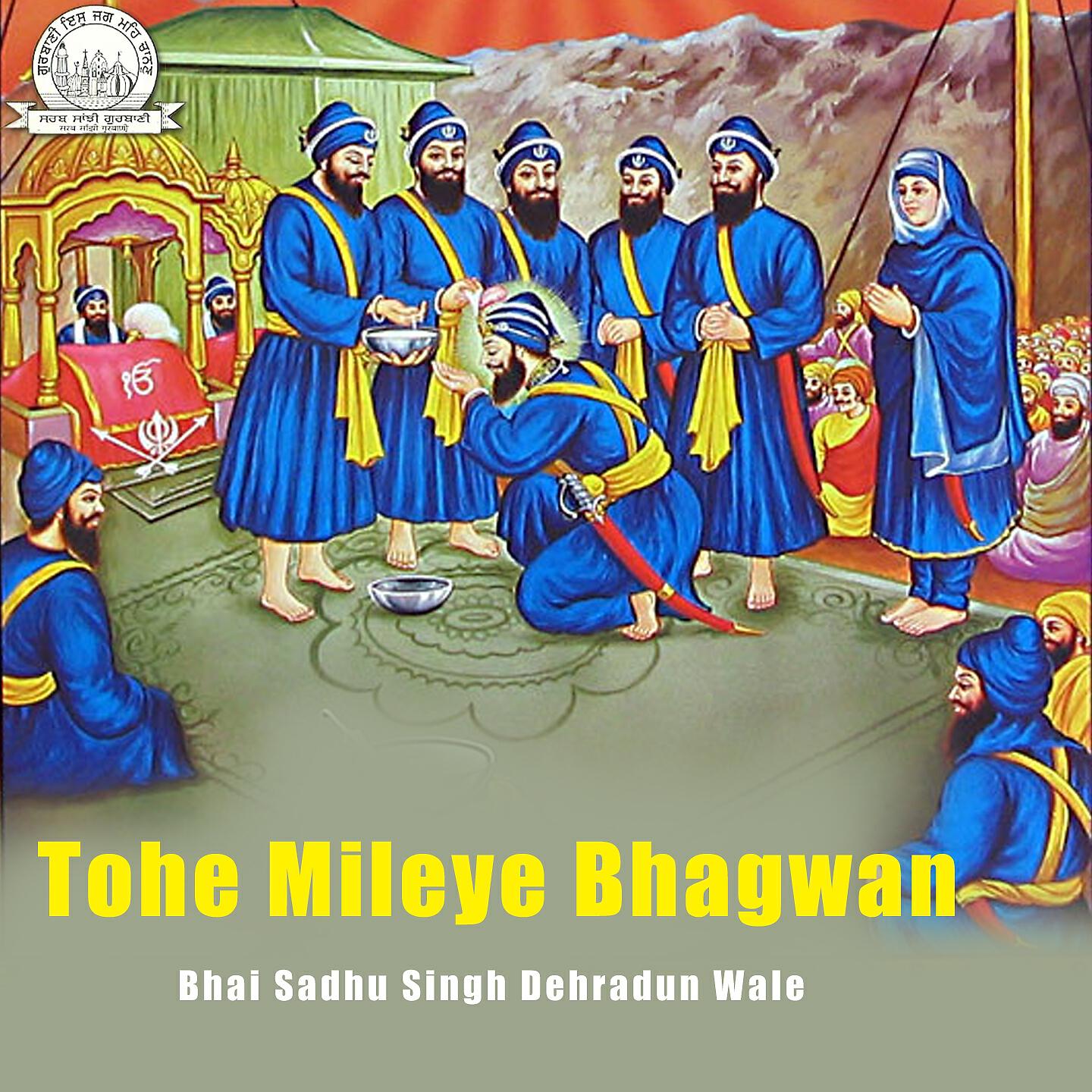 Bhai Sadhu Singh Dehradun Wale - Tohe Mileye Bhagwan