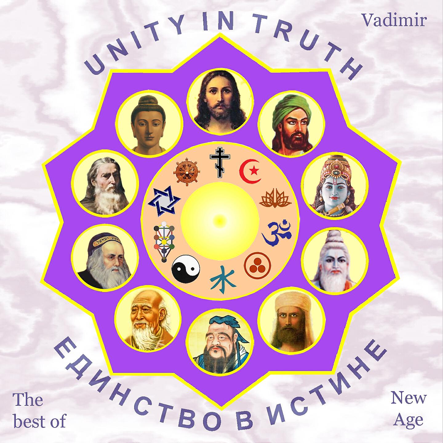 Vadimir Maitreya - Азия