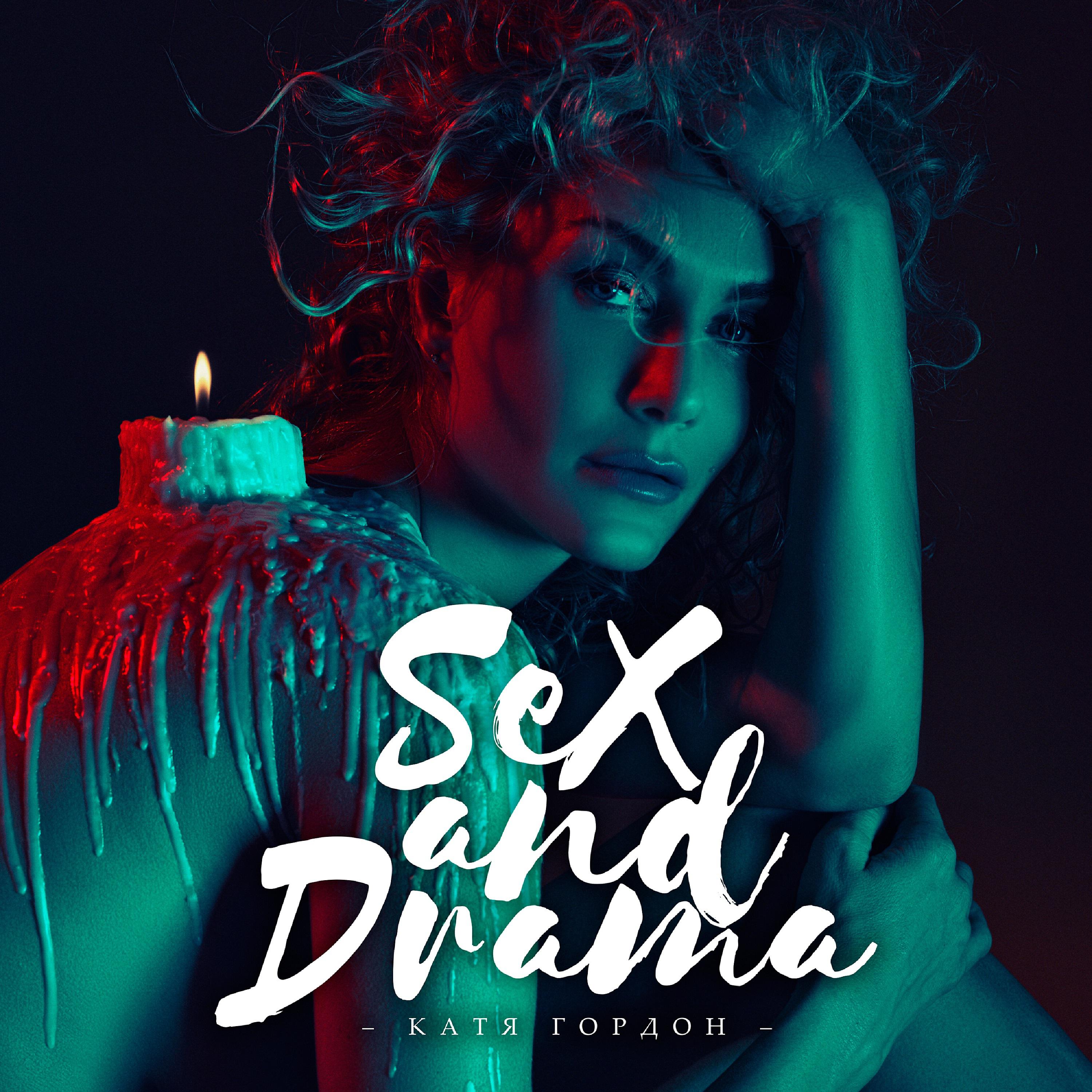 Постер альбома Sex and Drama